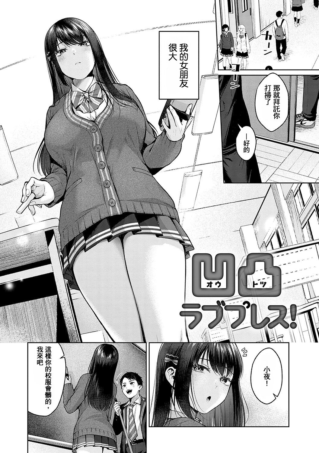 CITRUS SPRING + Spicy School - Page 4