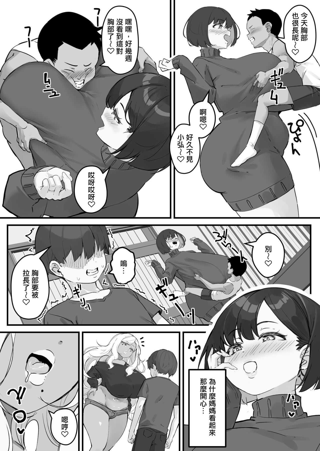 Netorare Kaa-san - Page 15
