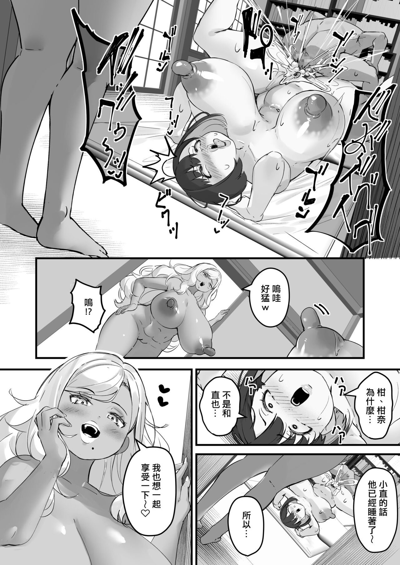 Netorare Kaa-san - Page 32