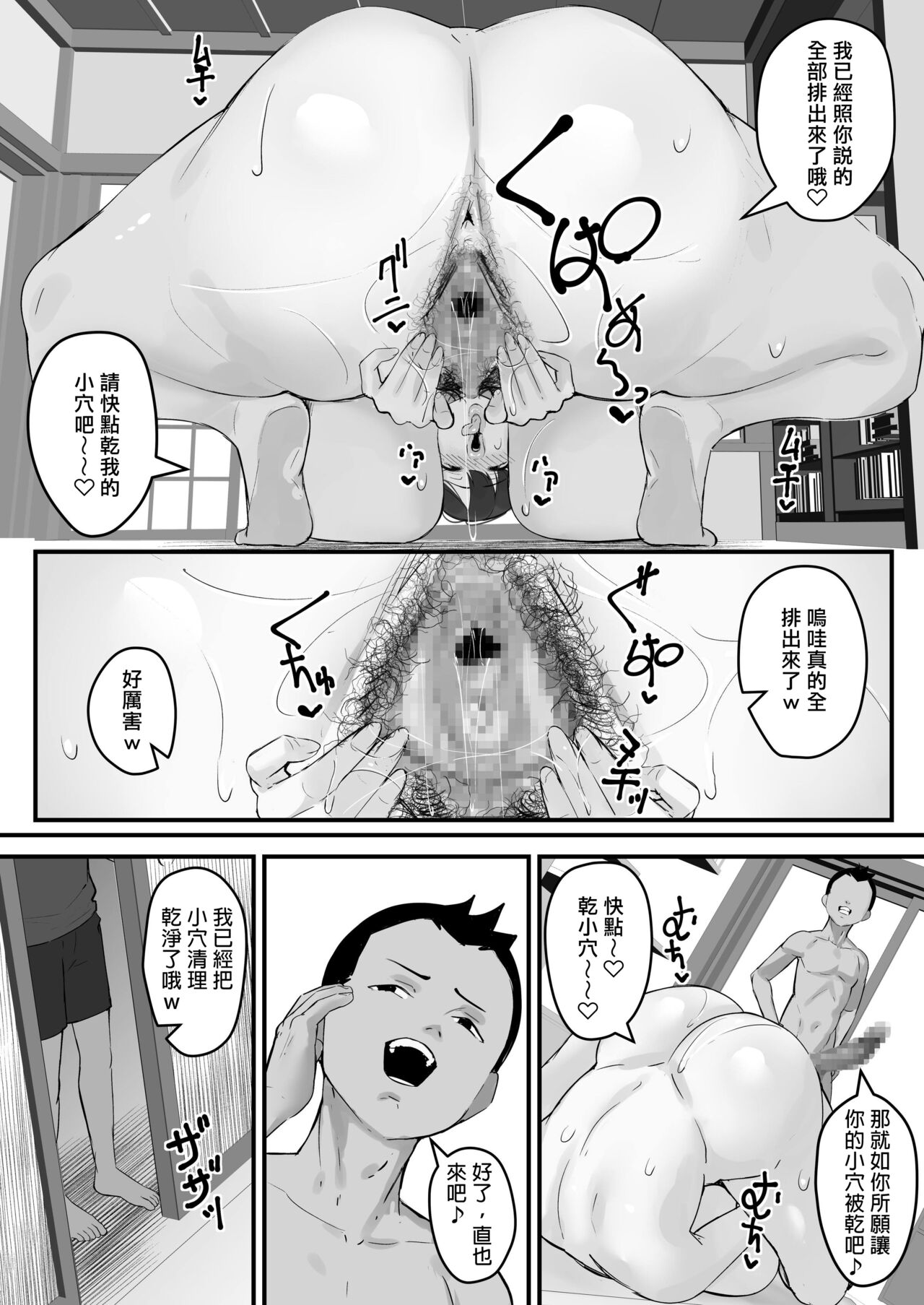 Netorare Kaa-san - Page 57
