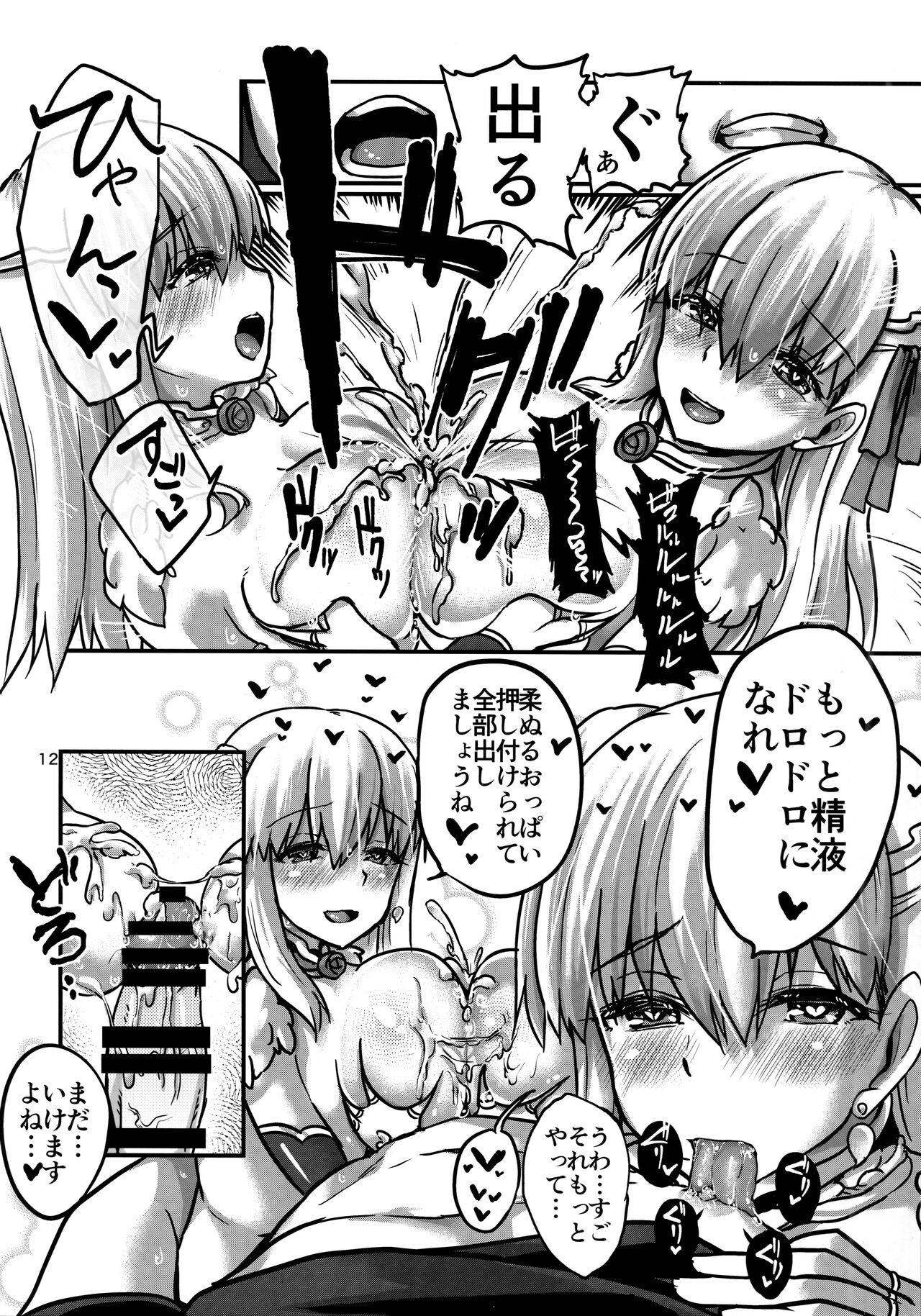 Daraku Time - Page 11