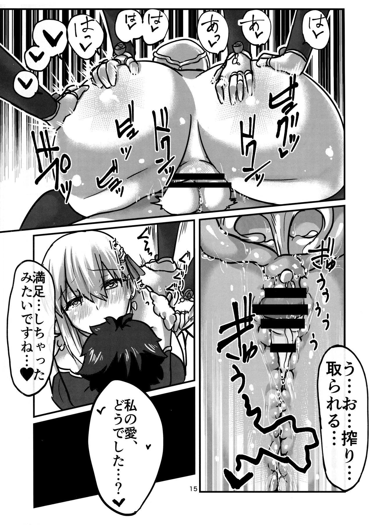Daraku Time - Page 14