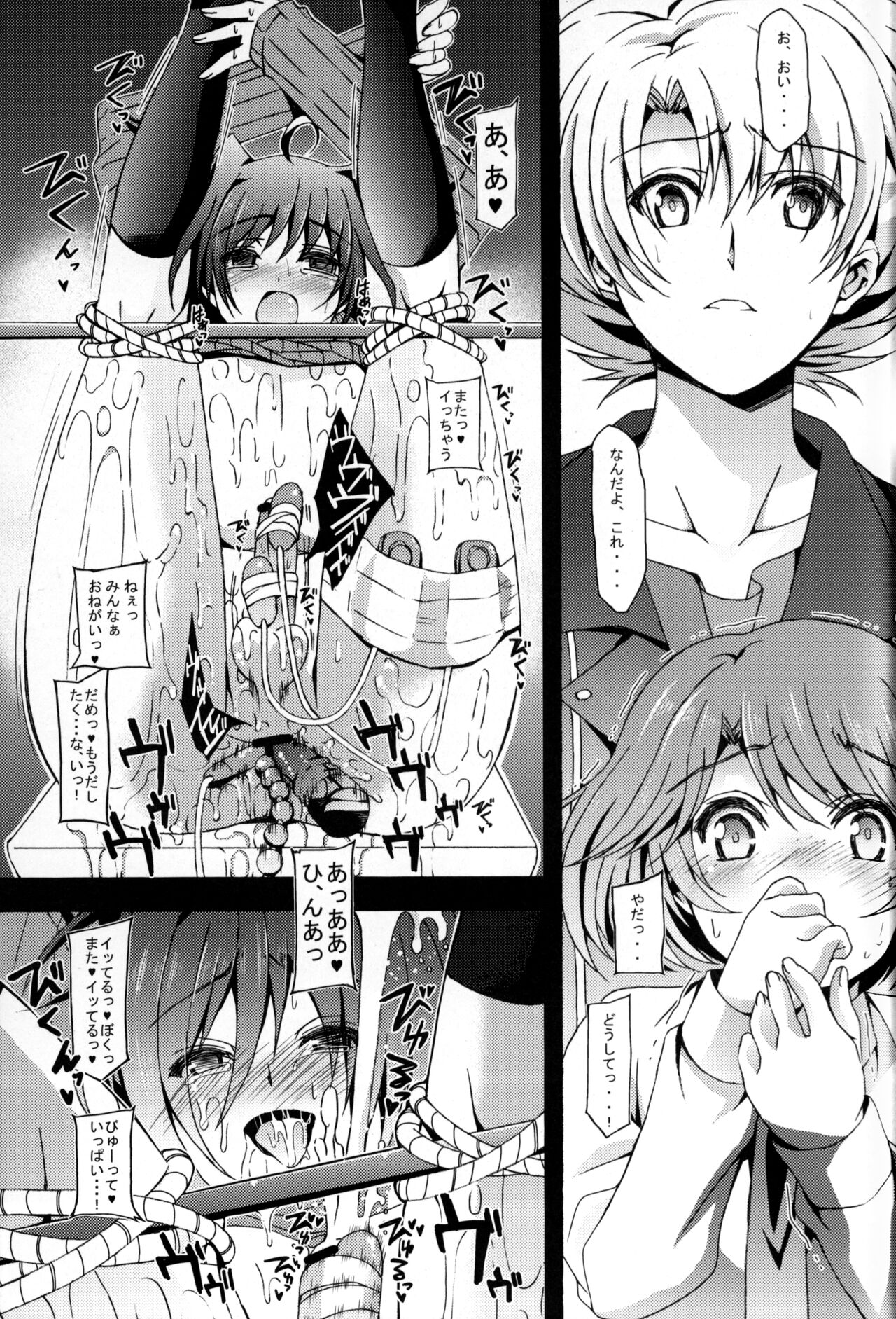 Aichi Sendou Total+ - Page 100