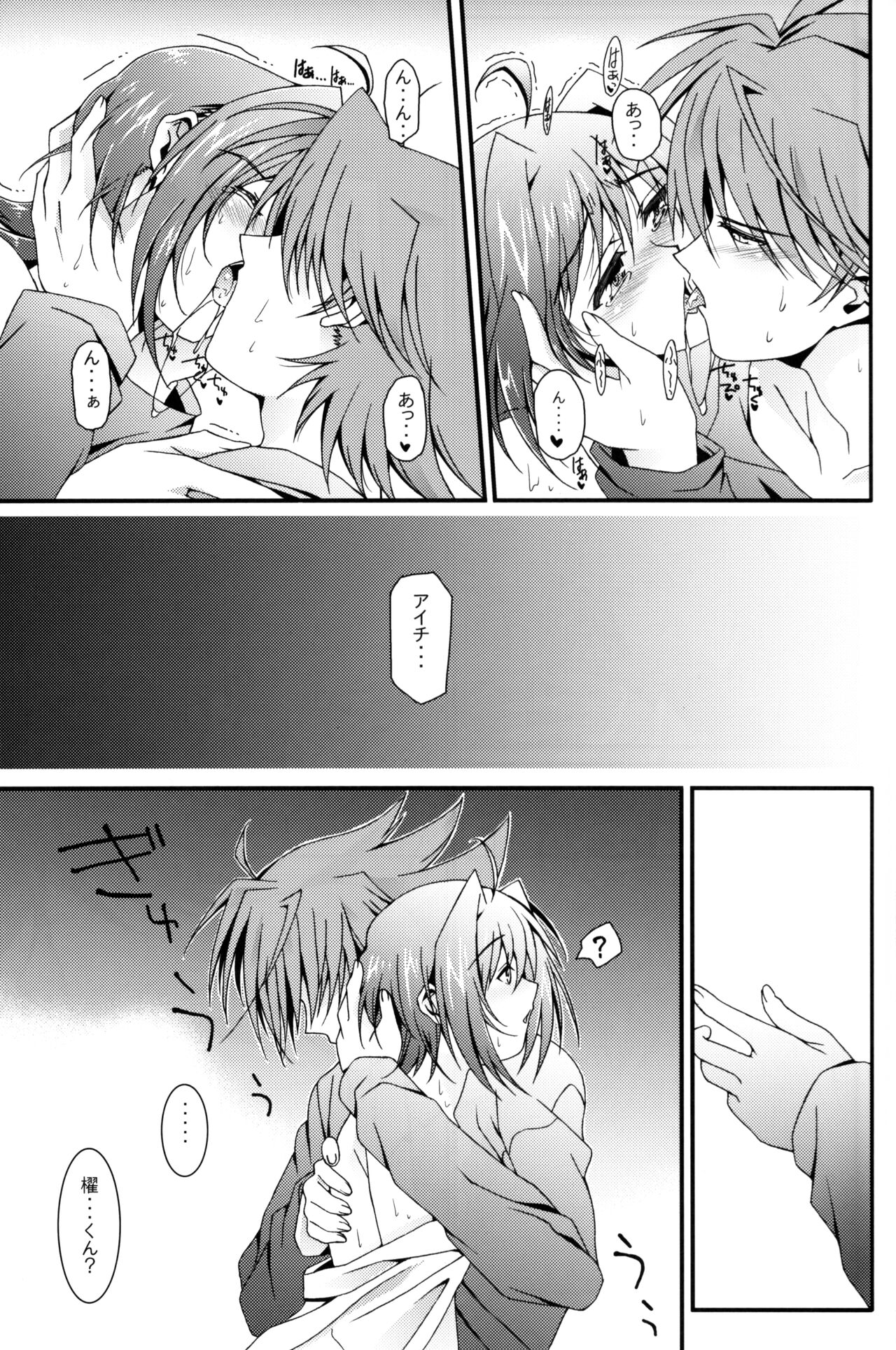 Aichi Sendou Total+ - Page 54