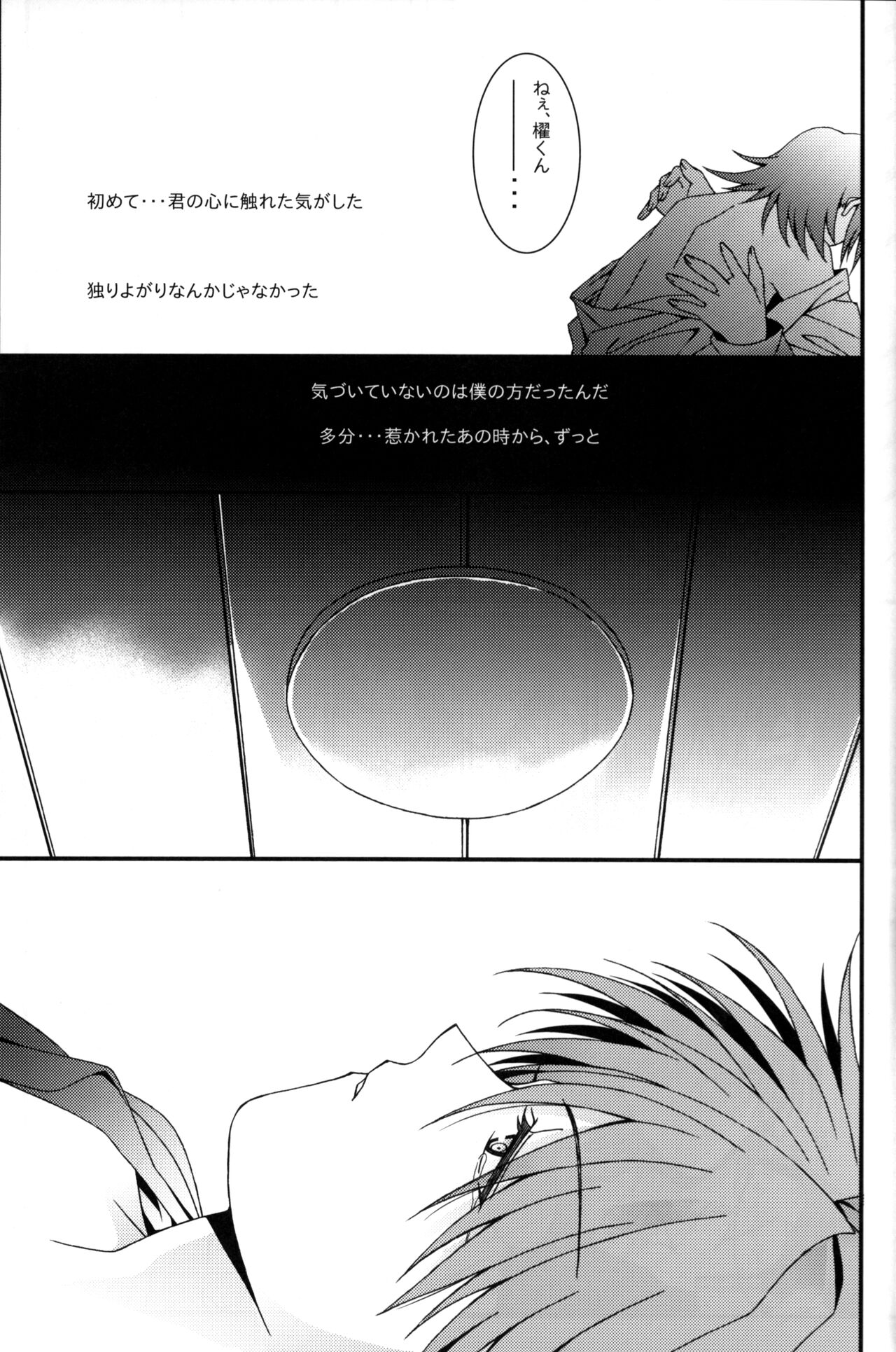 Aichi Sendou Total+ - Page 56