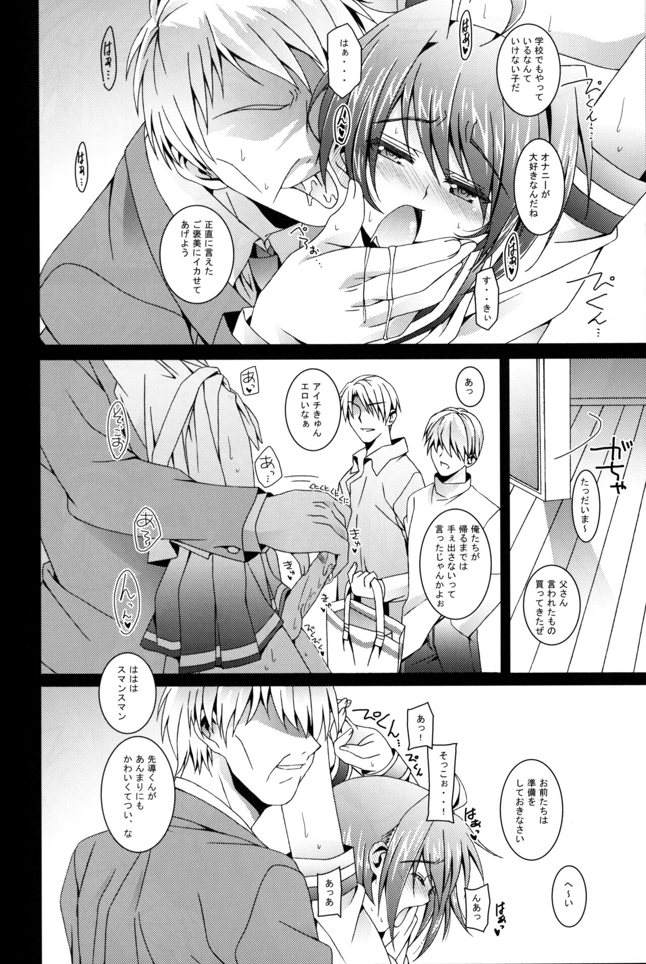 Aichi Sendou Total+ - Page 67