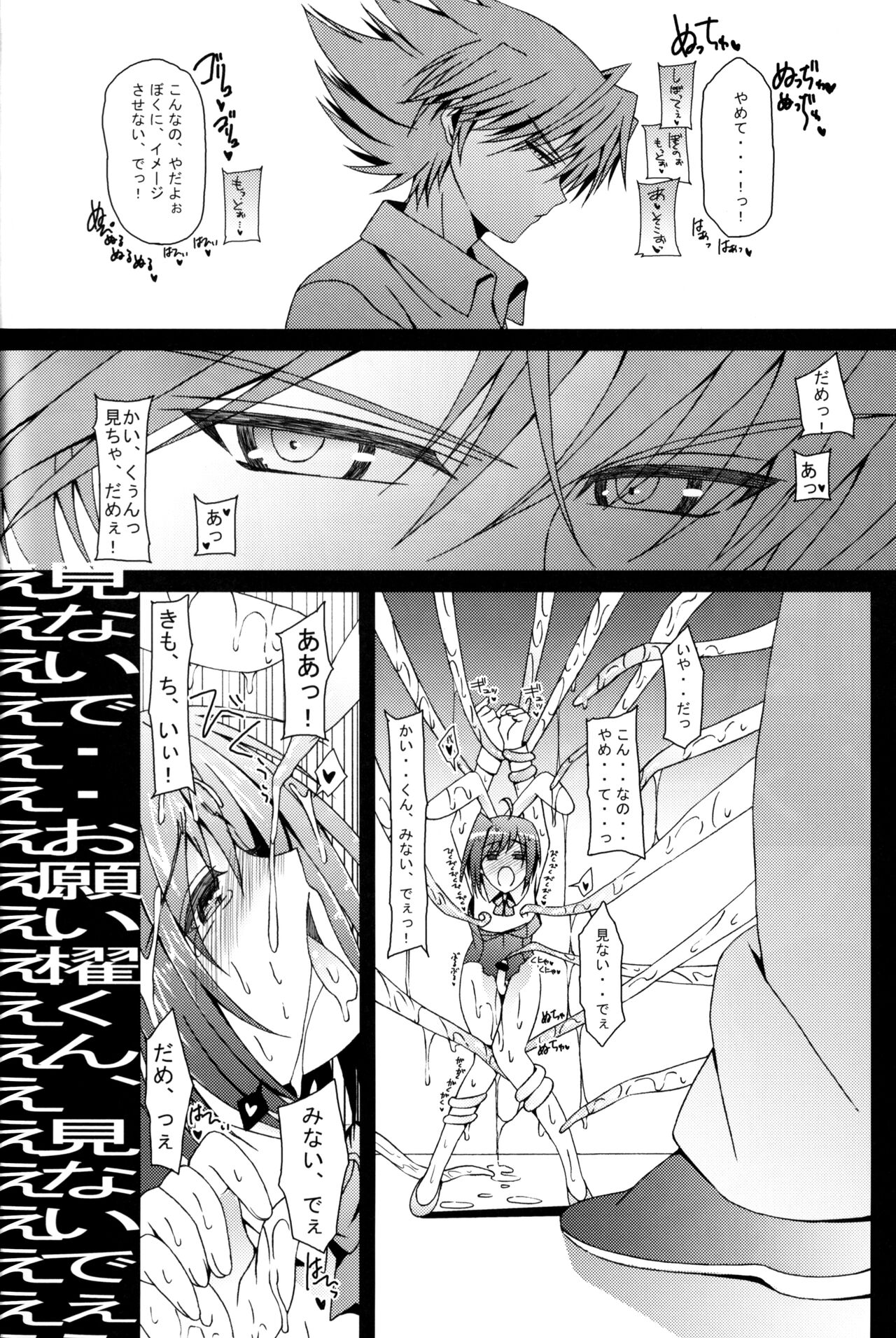 Aichi Sendou Total+ - Page 77