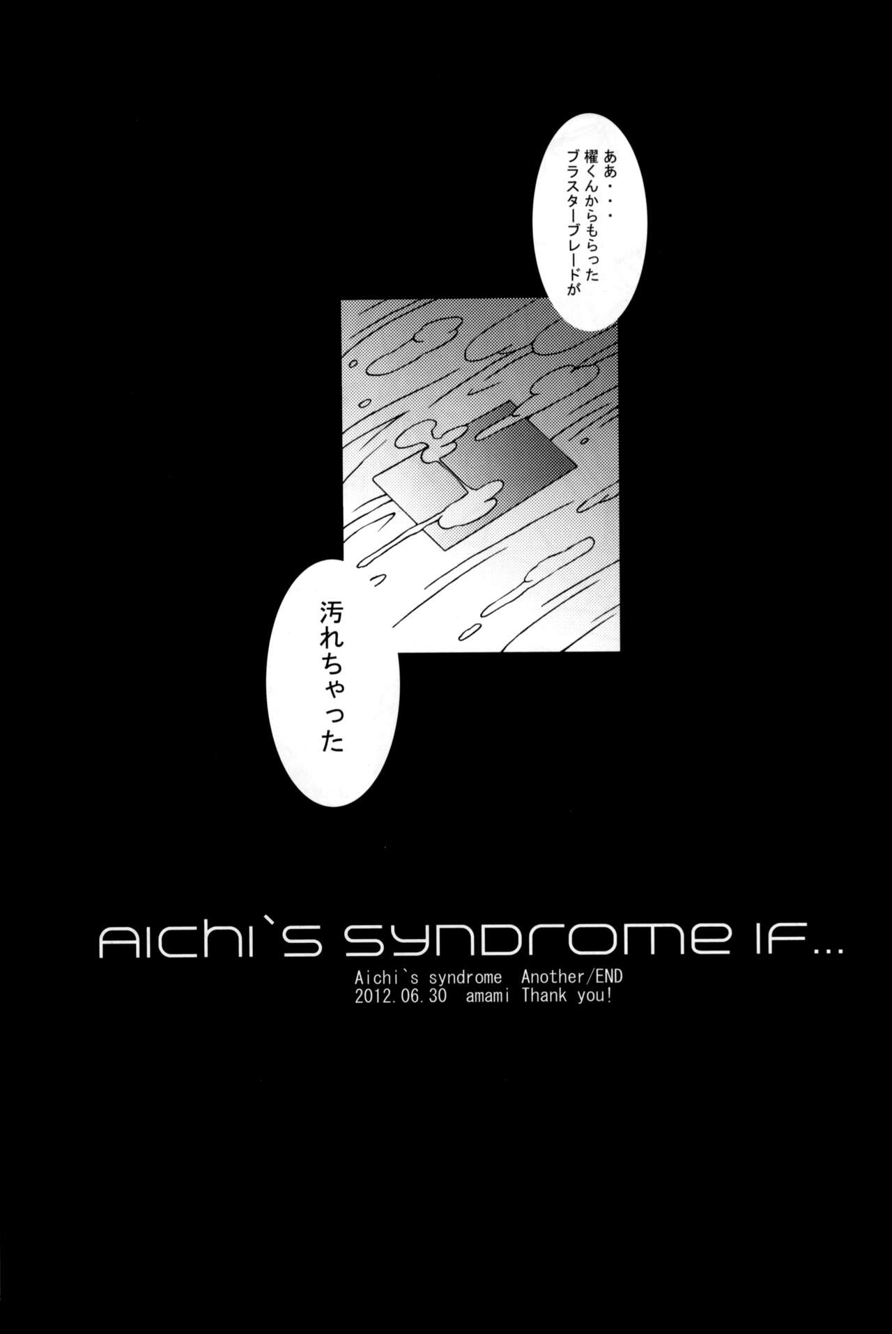 Aichi Sendou Total+ - Page 80
