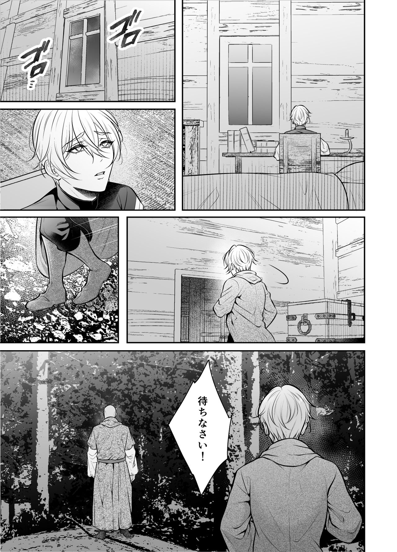 Shinpu ryoujoku - Page 12