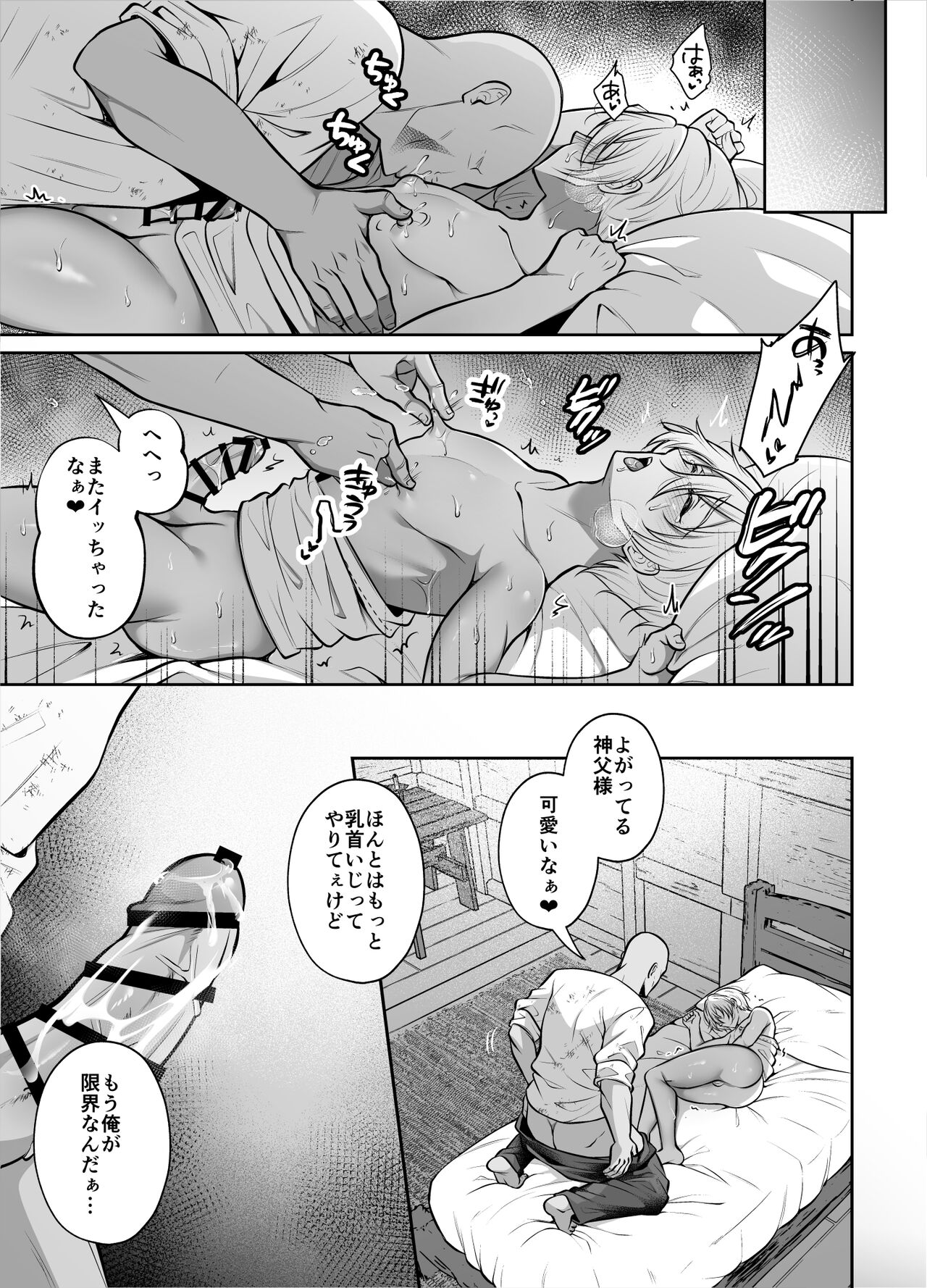 Shinpu ryoujoku - Page 22