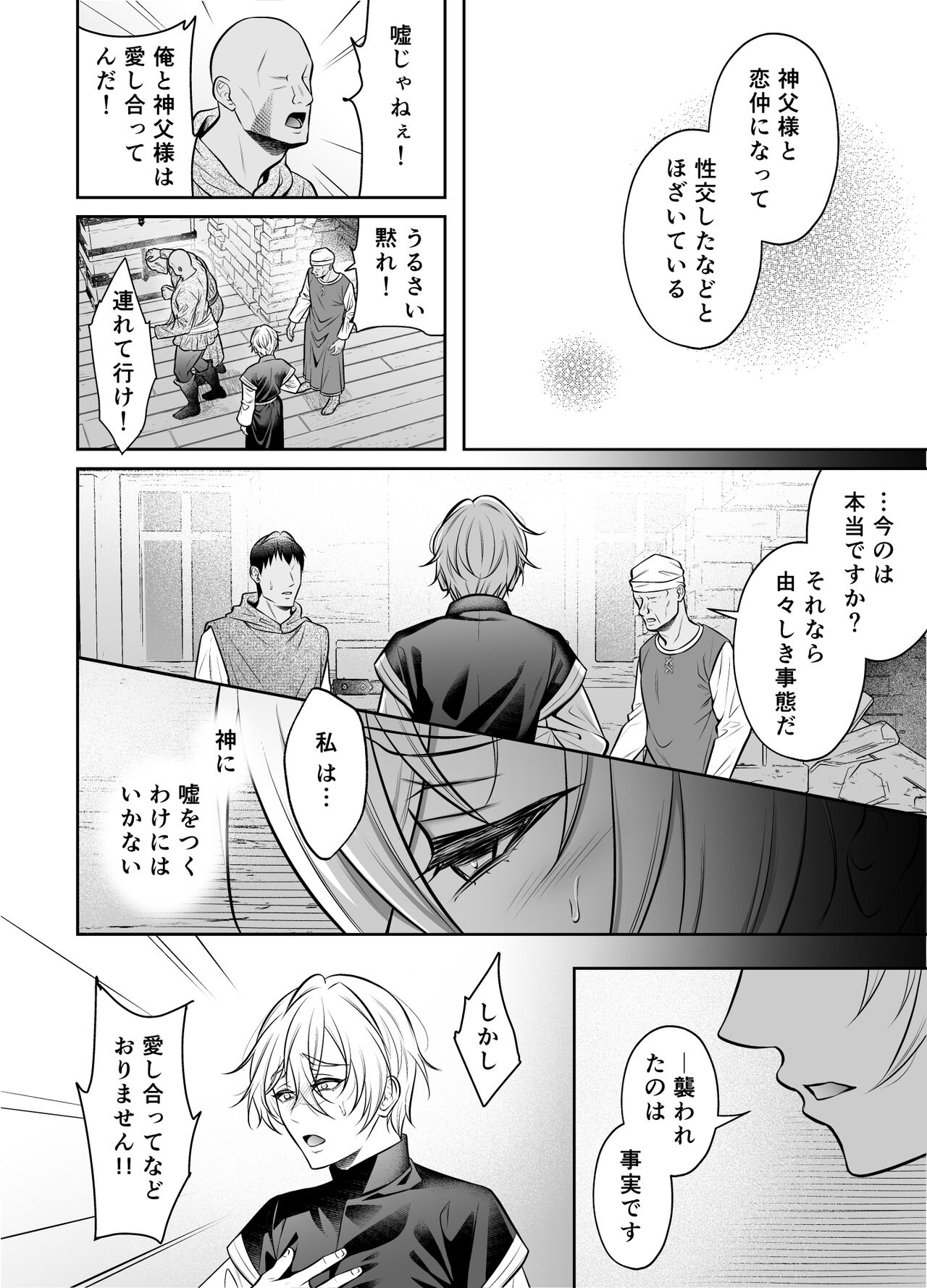 Shinpu ryoujoku - Page 41