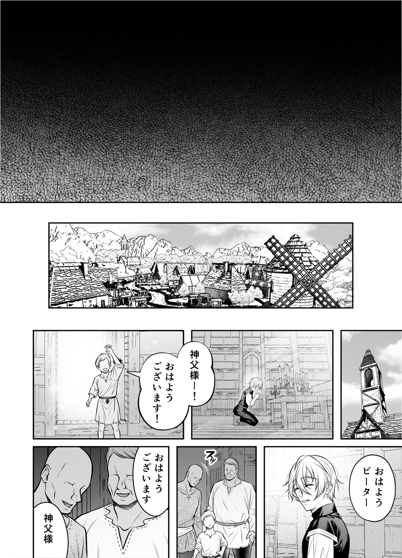 Shinpu ryoujoku - Page 49