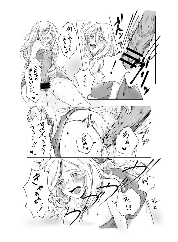 ご神体でオナニーした美鈴さんは翌日NTRれました。 - Page 10