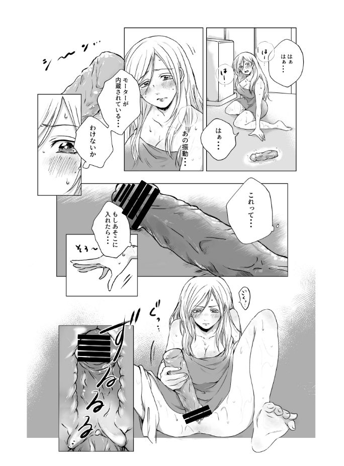 ご神体でオナニーした美鈴さんは翌日NTRれました。 - Page 12