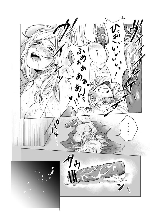 ご神体でオナニーした美鈴さんは翌日NTRれました。 - Page 16