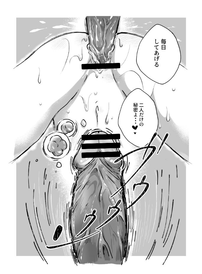 ご神体でオナニーした美鈴さんは翌日NTRれました。 - Page 36