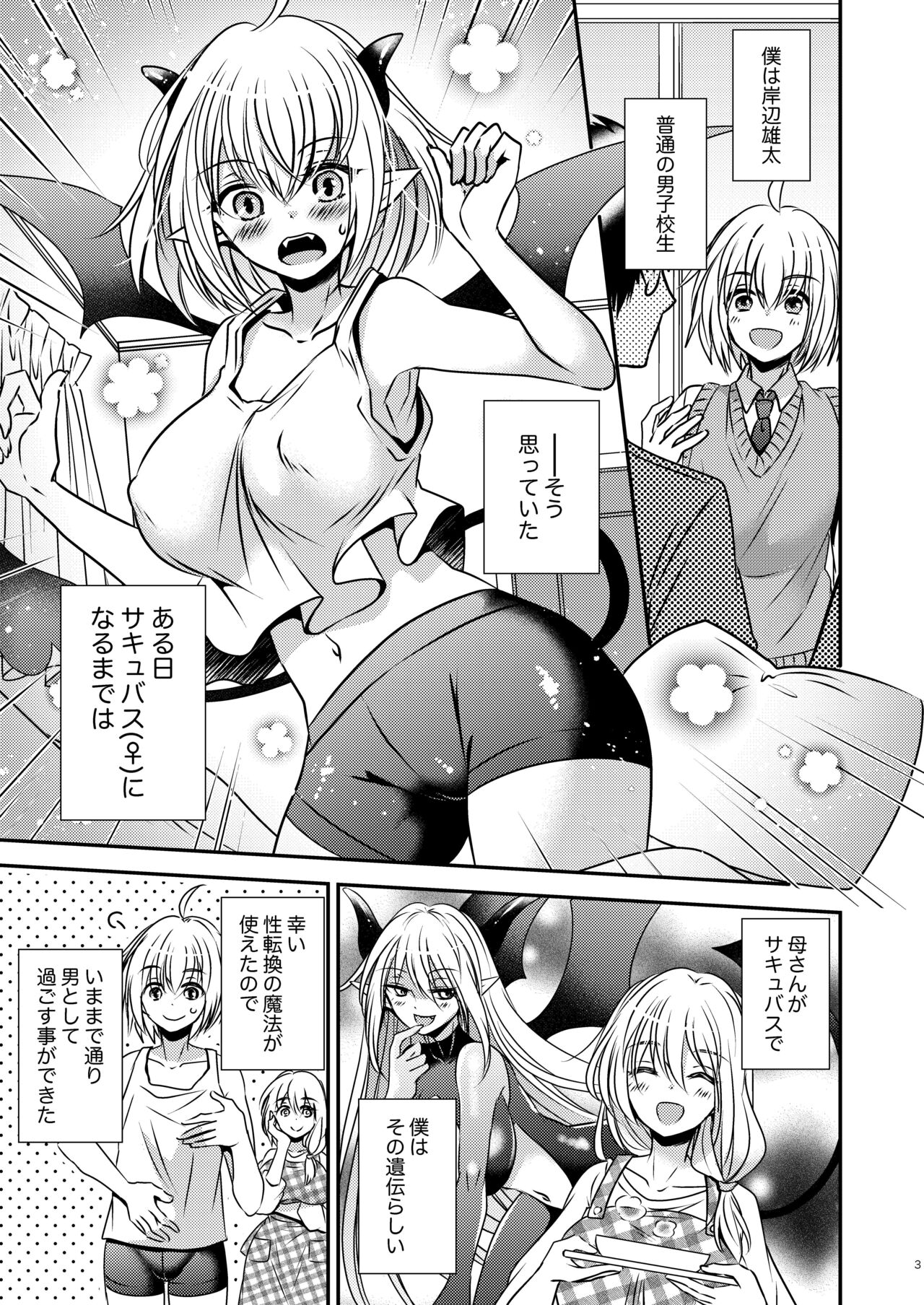 Preview page 3