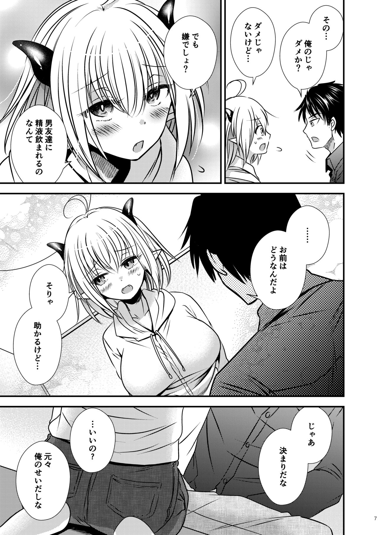 Preview page 7