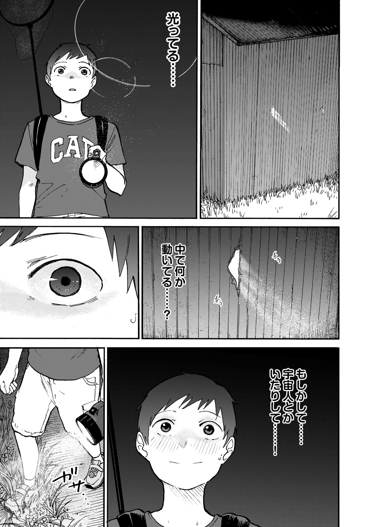 Ano Naya - Page 17