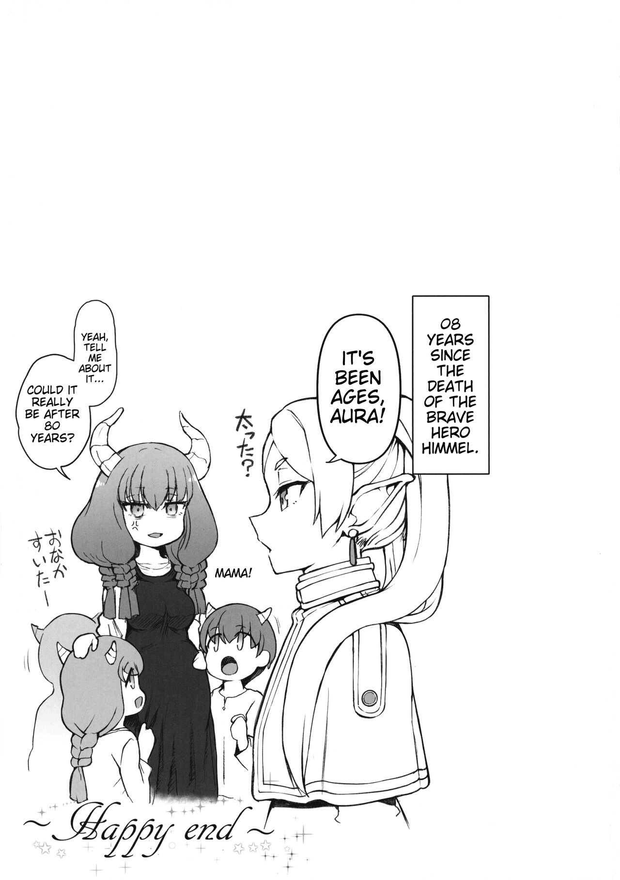 Dakuon 6 - Page 21
