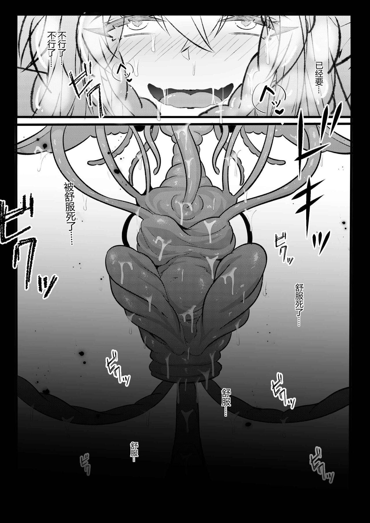 （lsc5）幽灵鲨 1.0 - Page 23