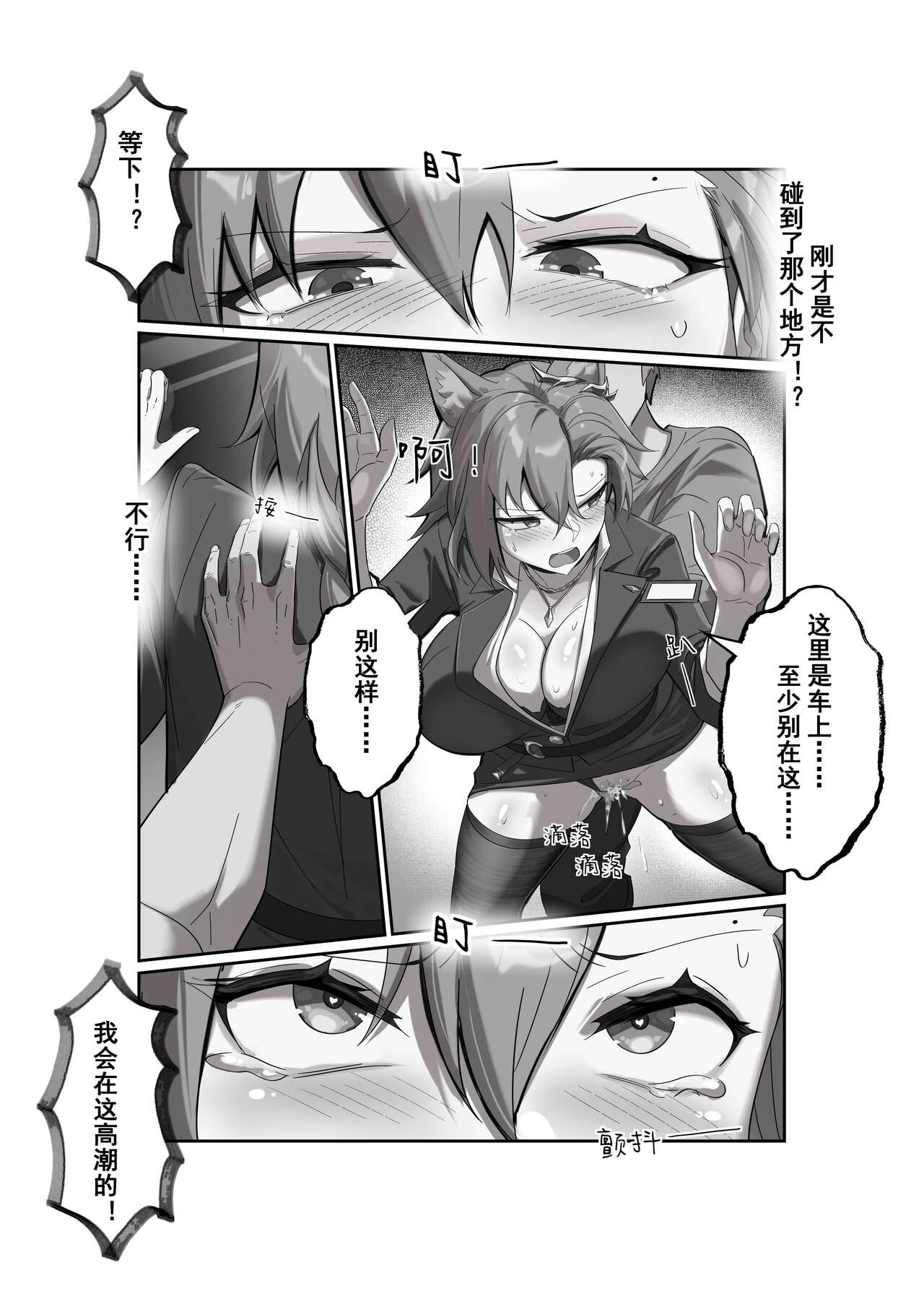 （lsc5）斥罪 1.0 - Page 11