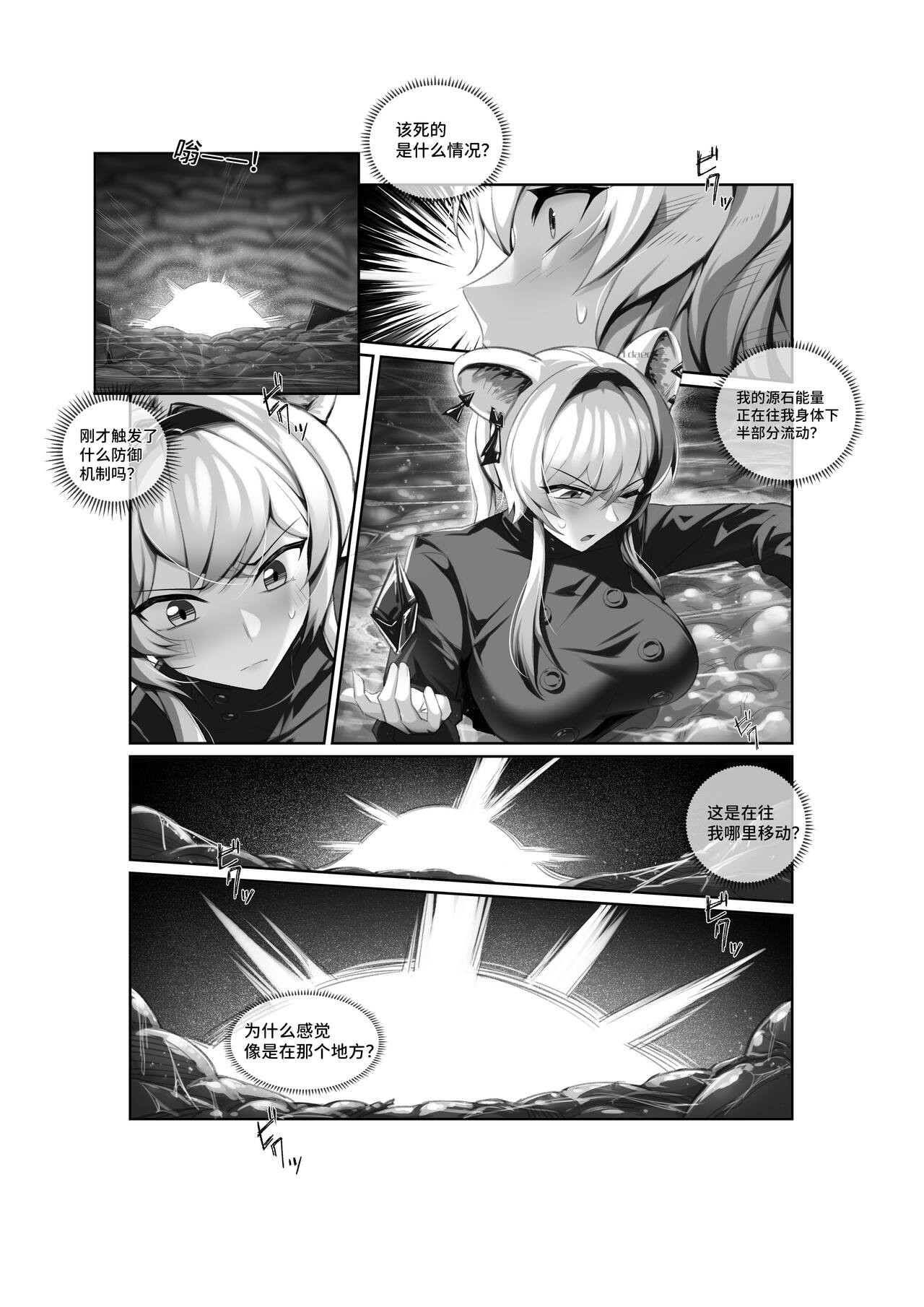 个人系列——林雨霞本 - Page 8