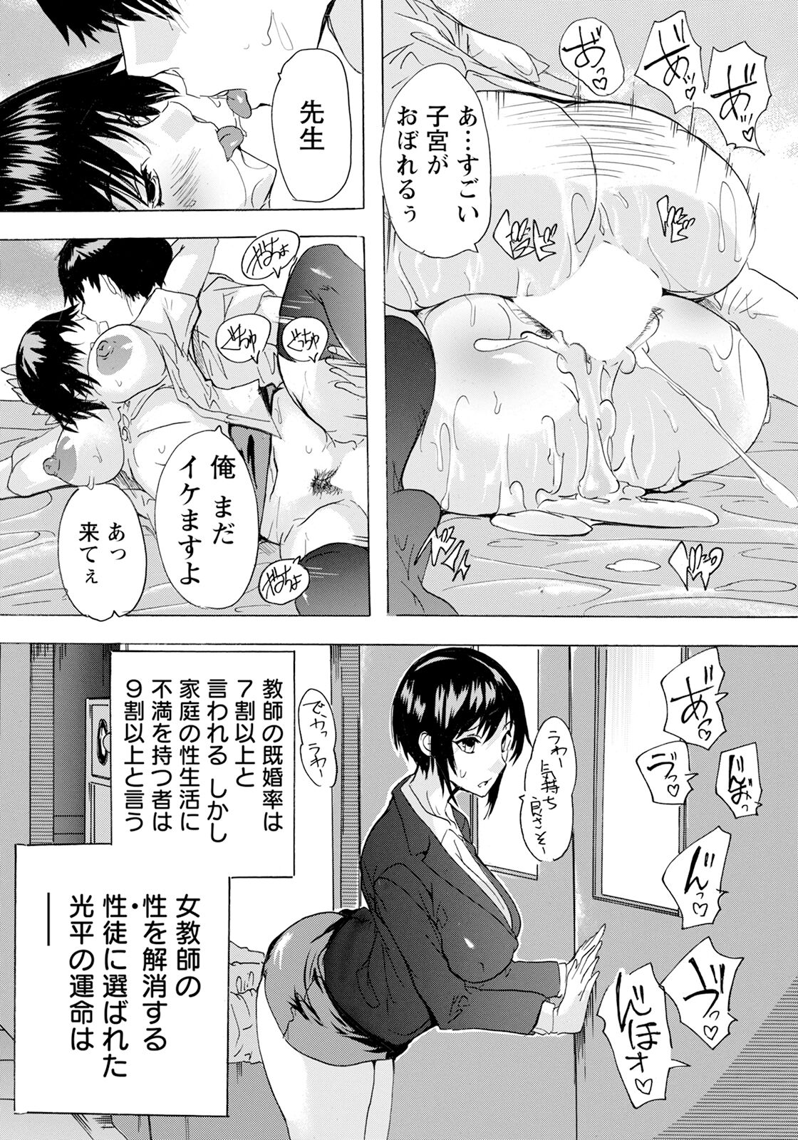 Hitozuma Kyoushitsu Ch. 1 - Page 24
