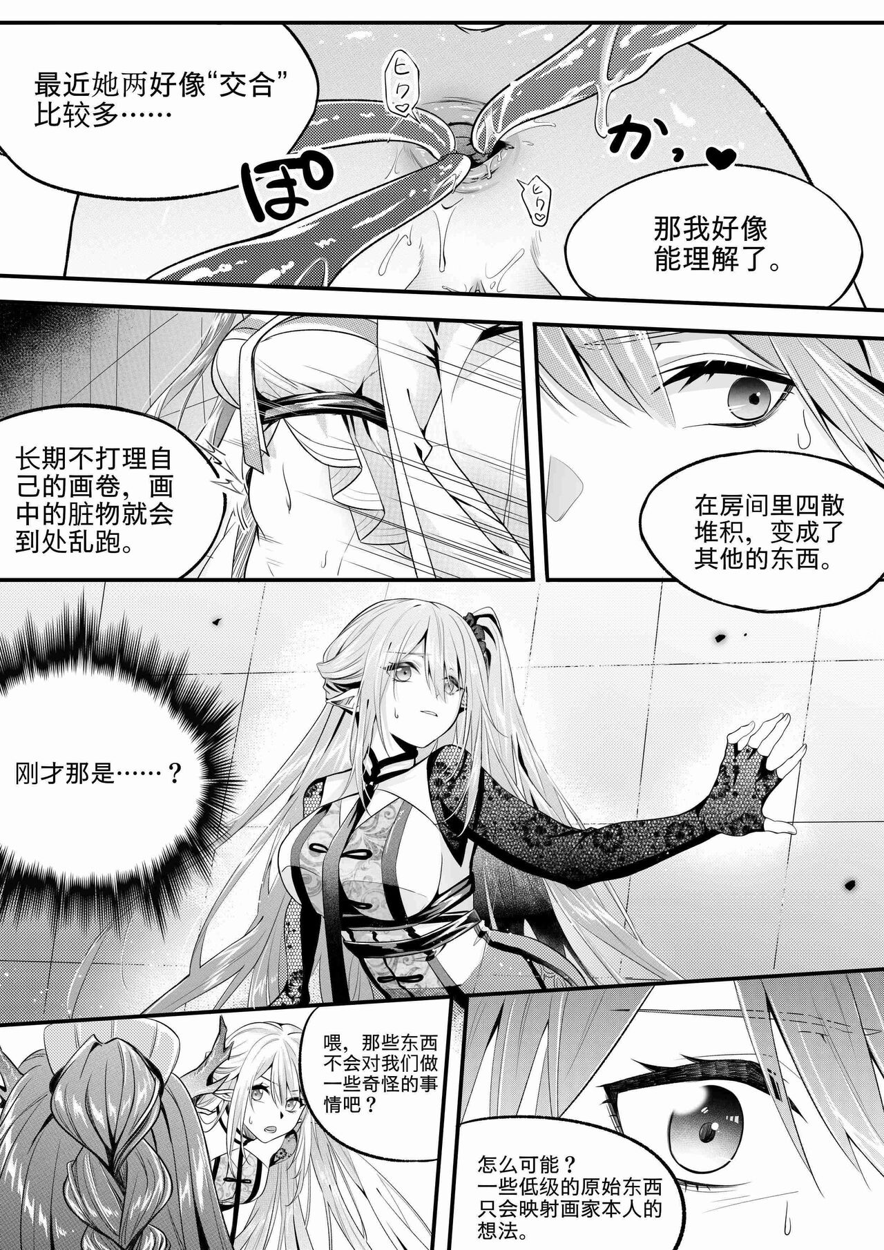 （lsc5）新年系列-深靛&令本【深令双人】 - Page 12