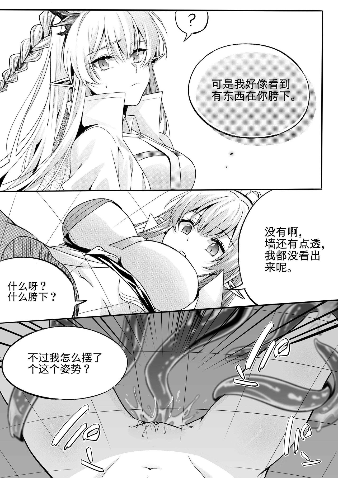 （lsc5）新年系列-深靛&令本【深令双人】 - Page 13