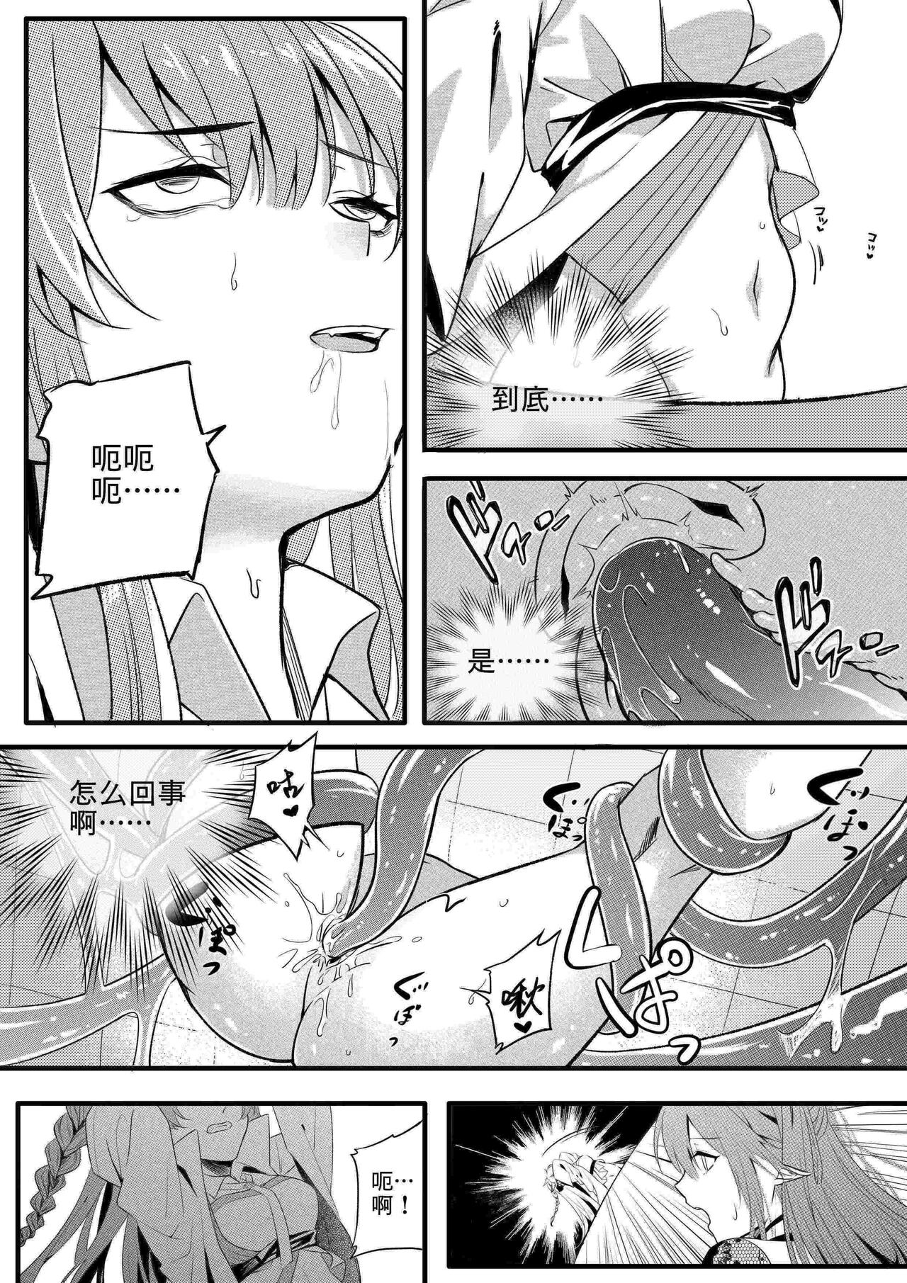 （lsc5）新年系列-深靛&令本【深令双人】 - Page 20