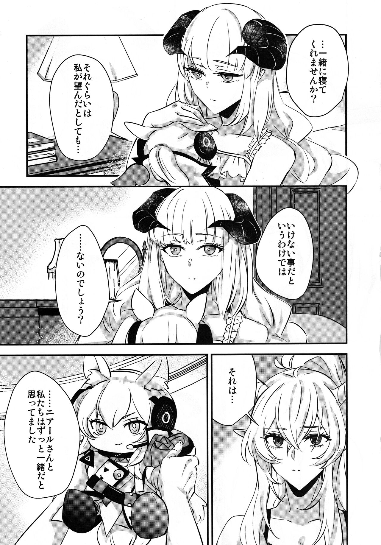 Wish - Page 6