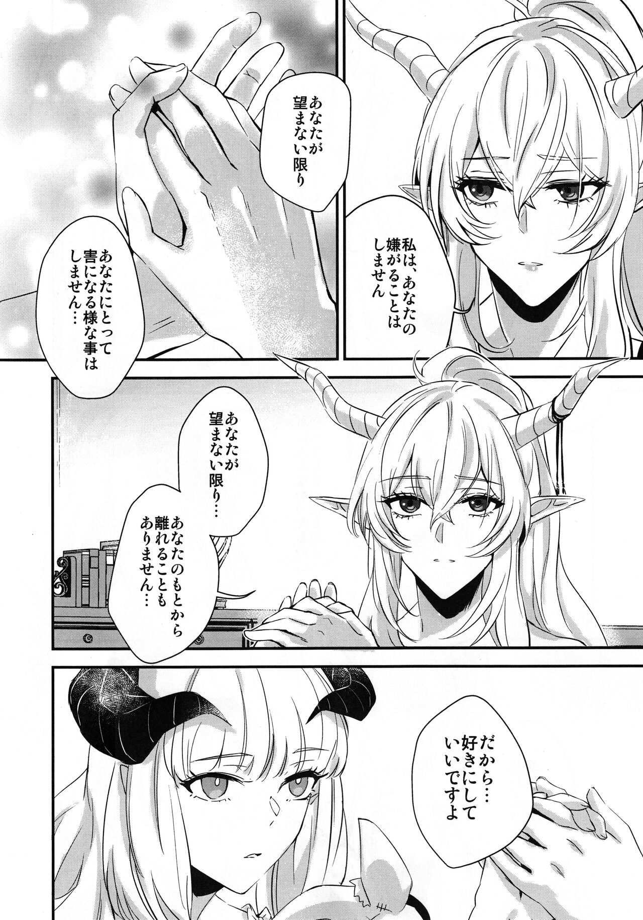 Wish - Page 9