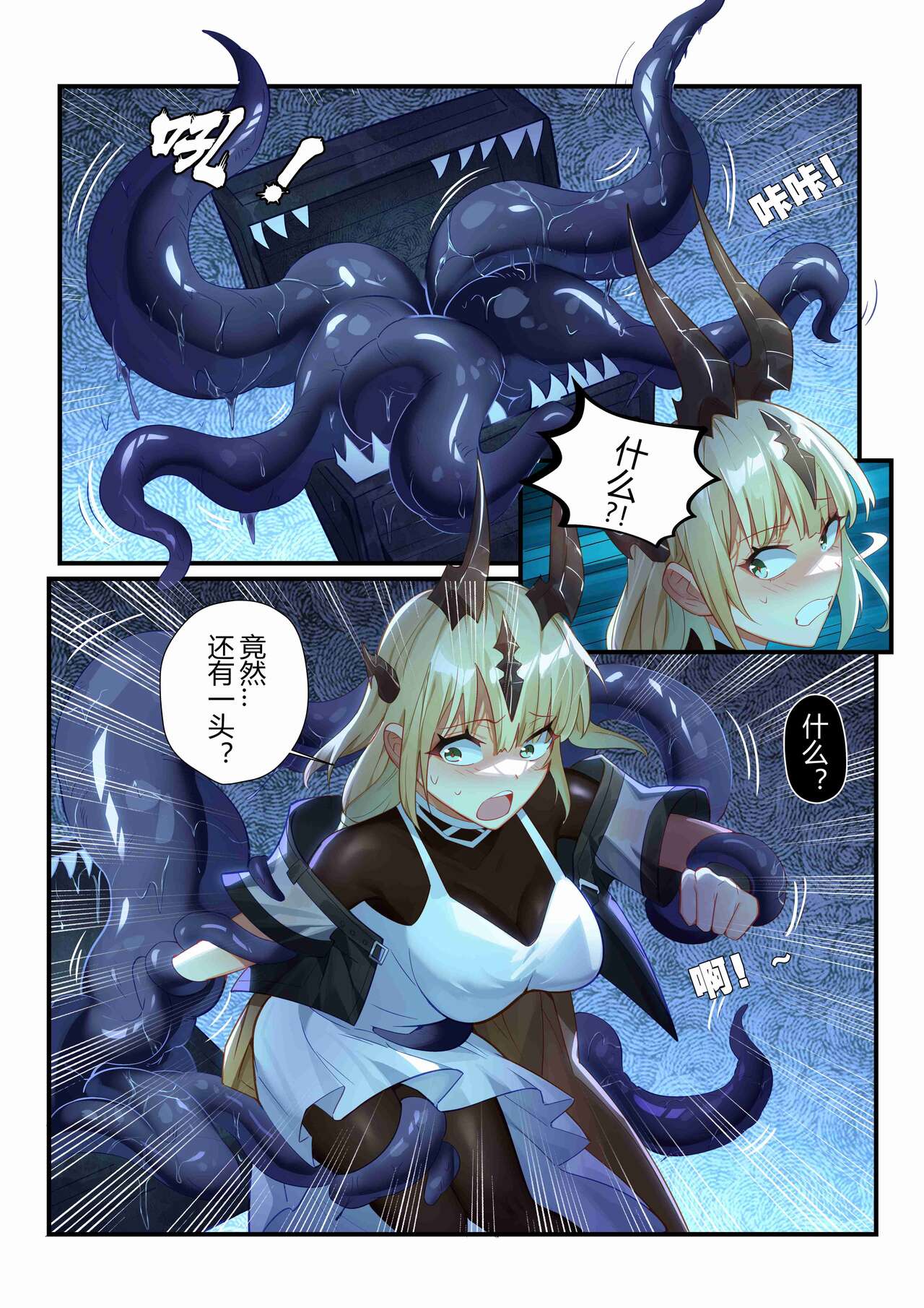 （lsc5）个人系列-焰苇&博士本 - Page 17