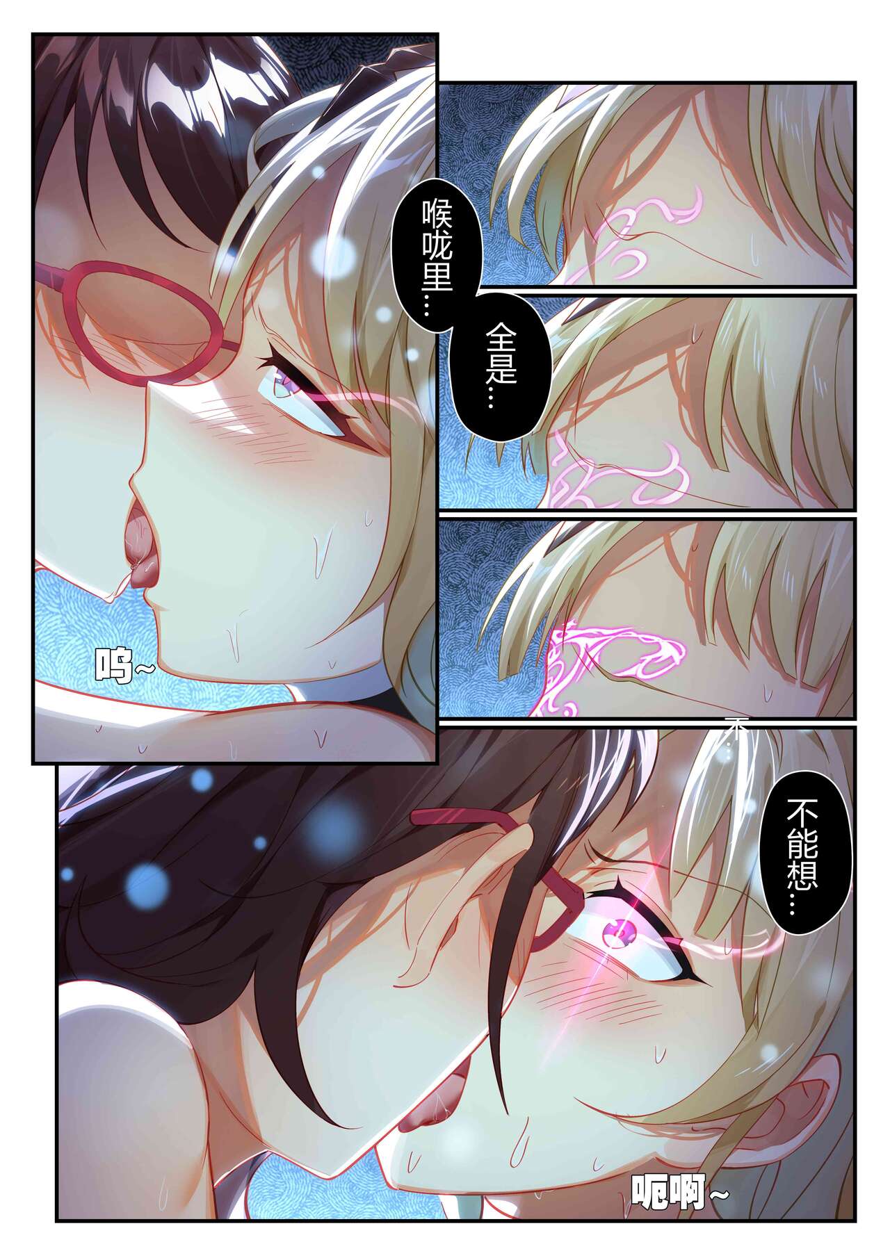 （lsc5）个人系列-焰苇&博士本 - Page 28