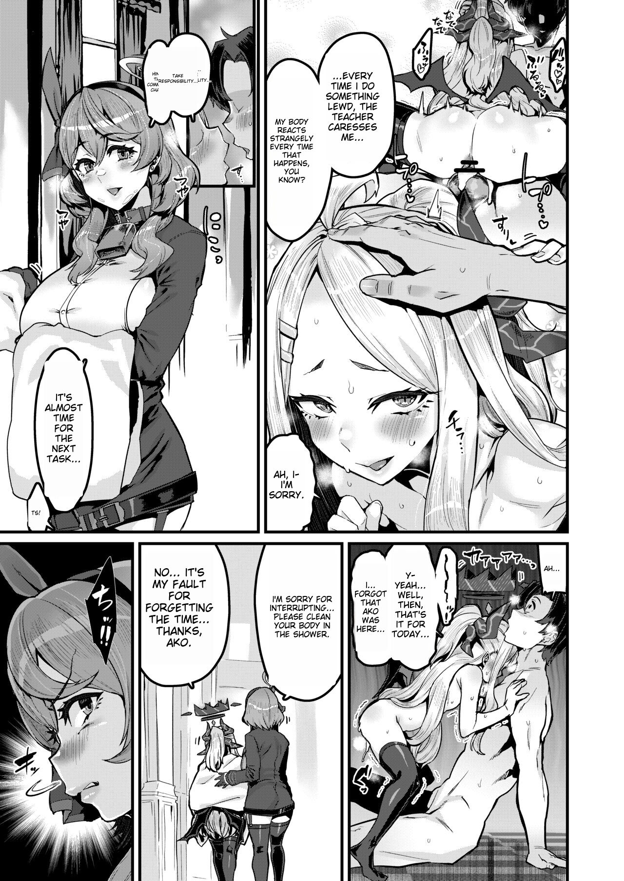 Daremoga Wazurau - Page 12