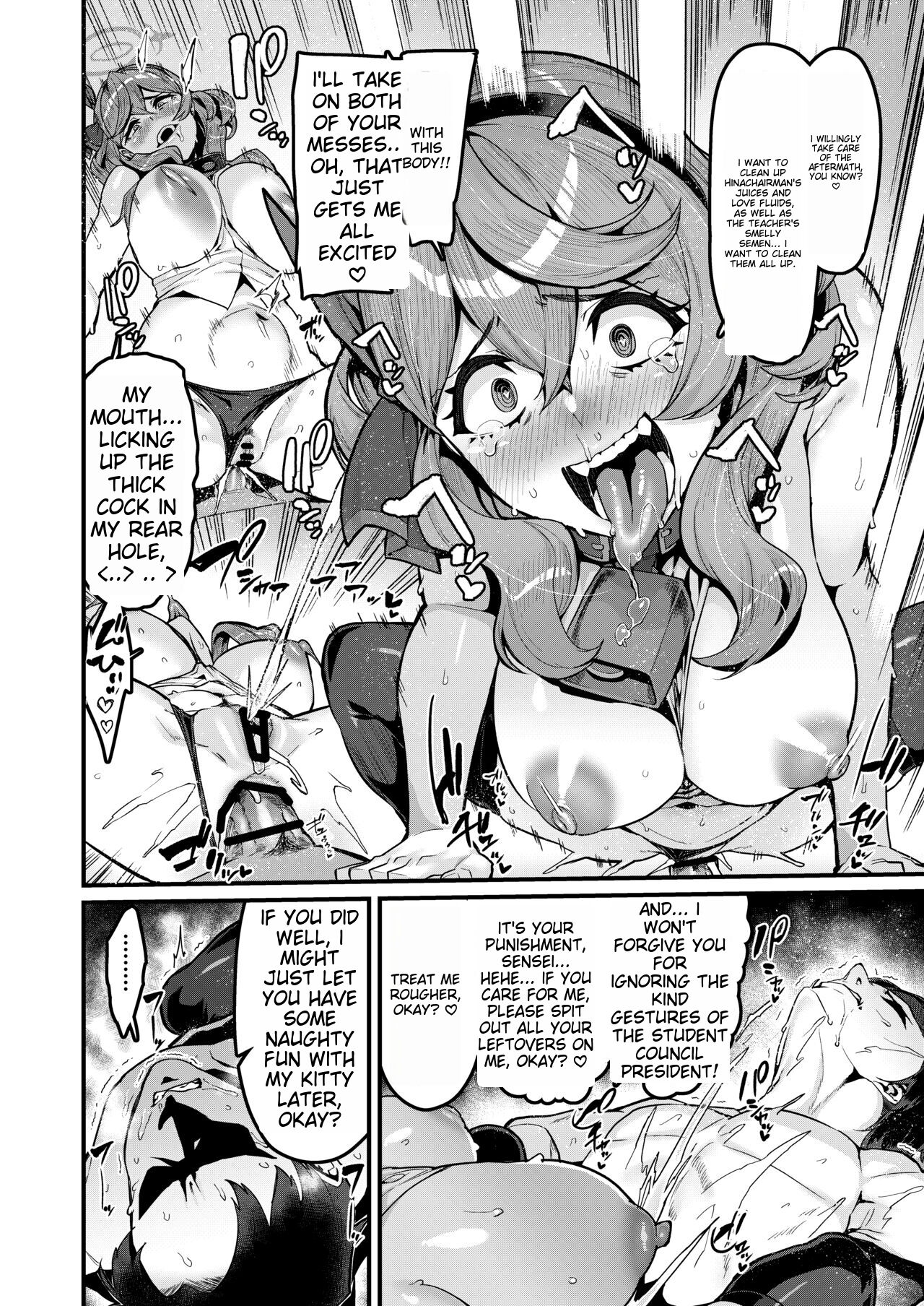 Daremoga Wazurau - Page 19