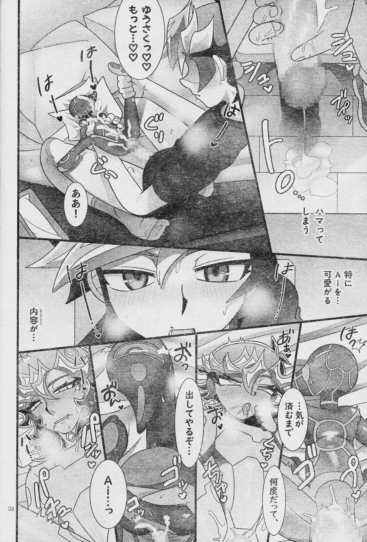 Eroheddo 2 tsuki-go - Page 10