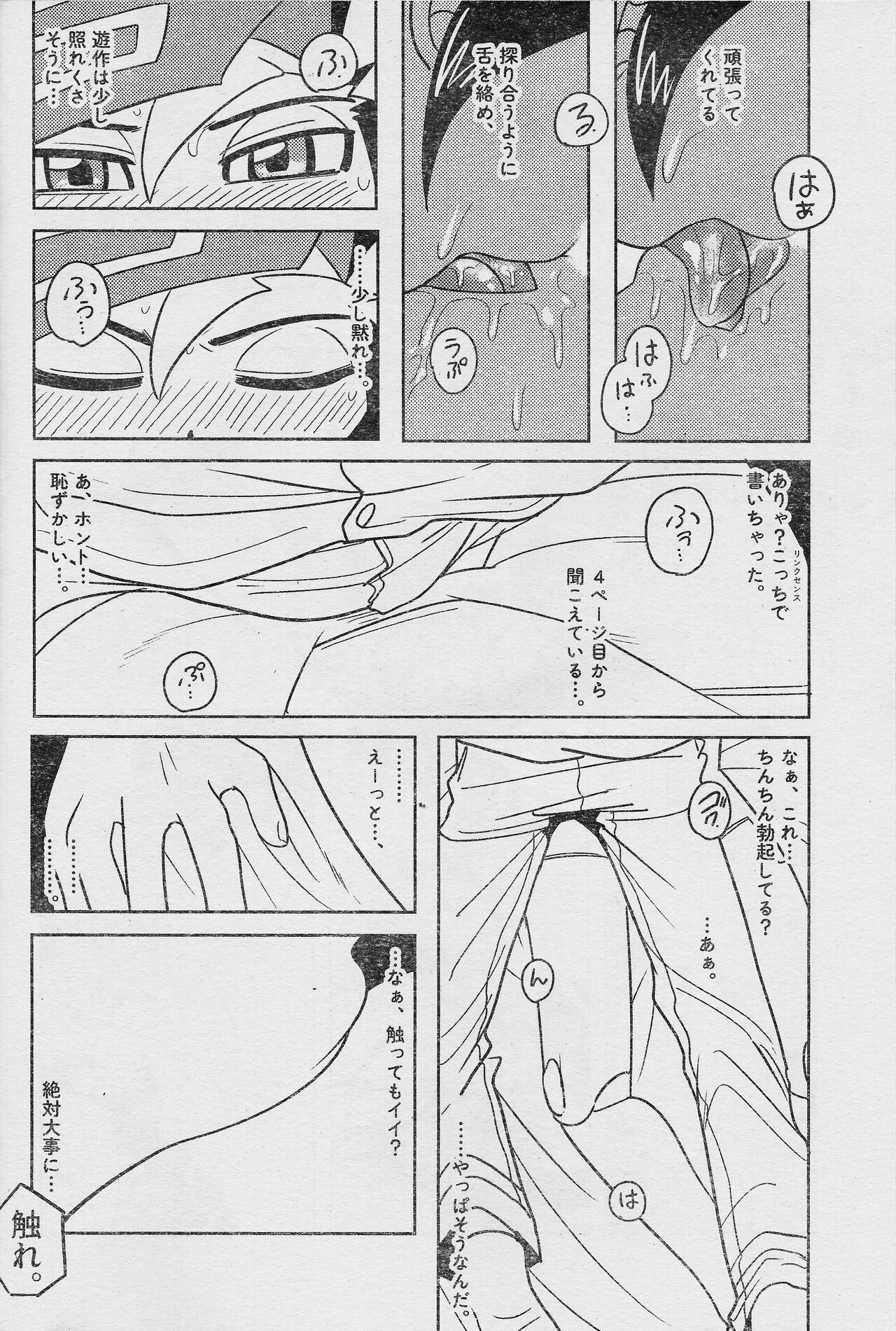 Eroheddo 2 tsuki-go - Page 22