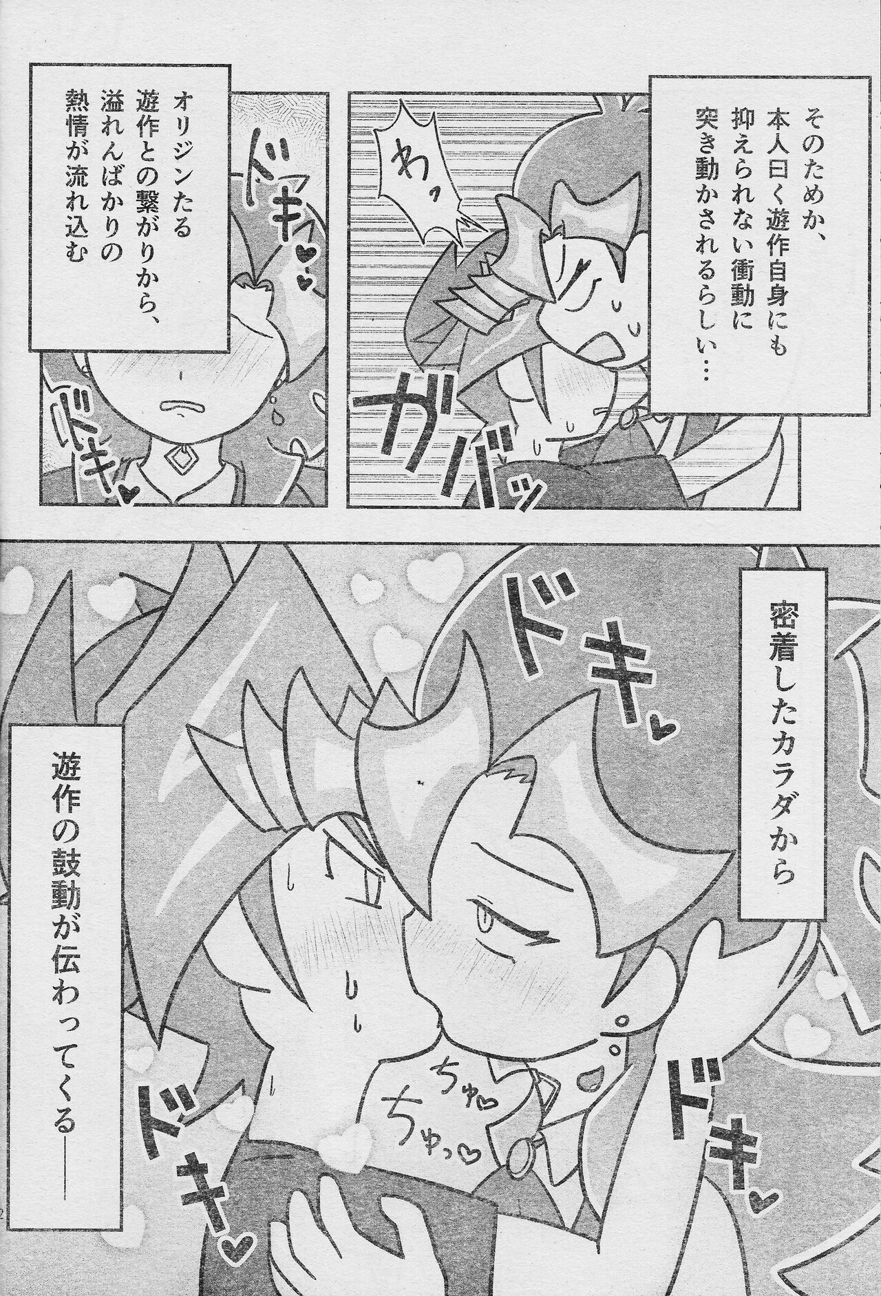Eroheddo 2 tsuki-go - Page 34