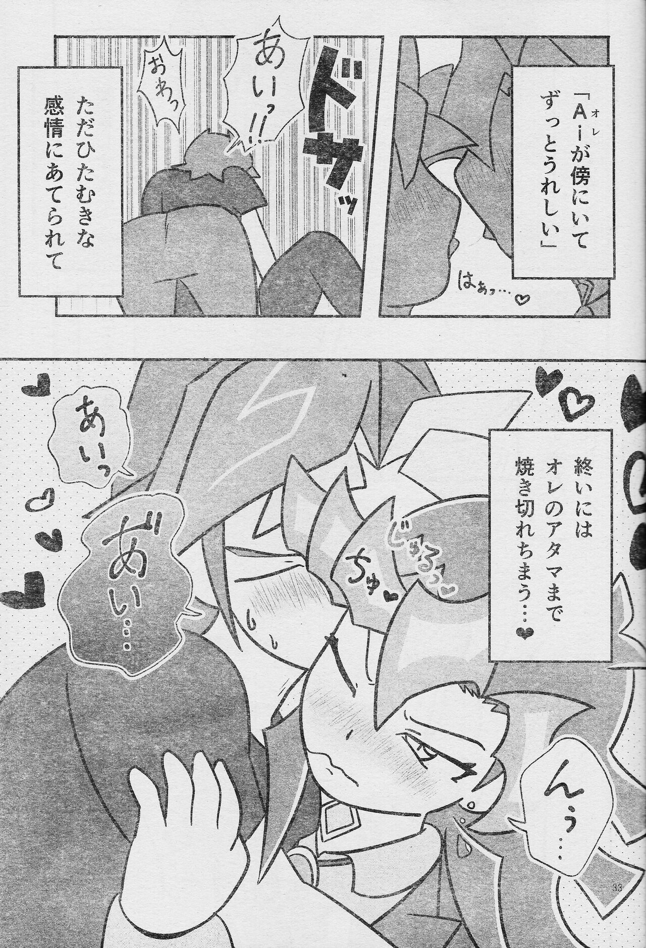 Eroheddo 2 tsuki-go - Page 35