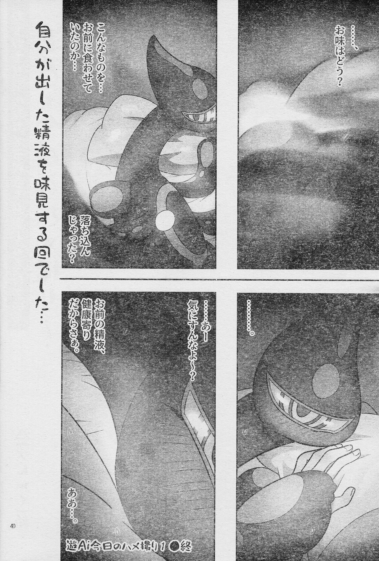 Eroheddo 2 tsuki-go - Page 42