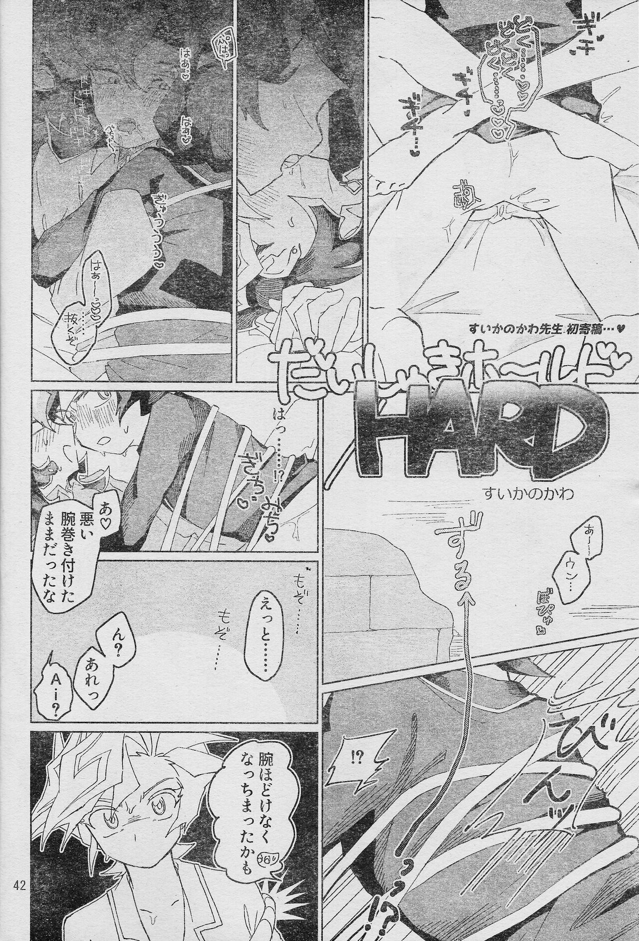 Eroheddo 2 tsuki-go - Page 45