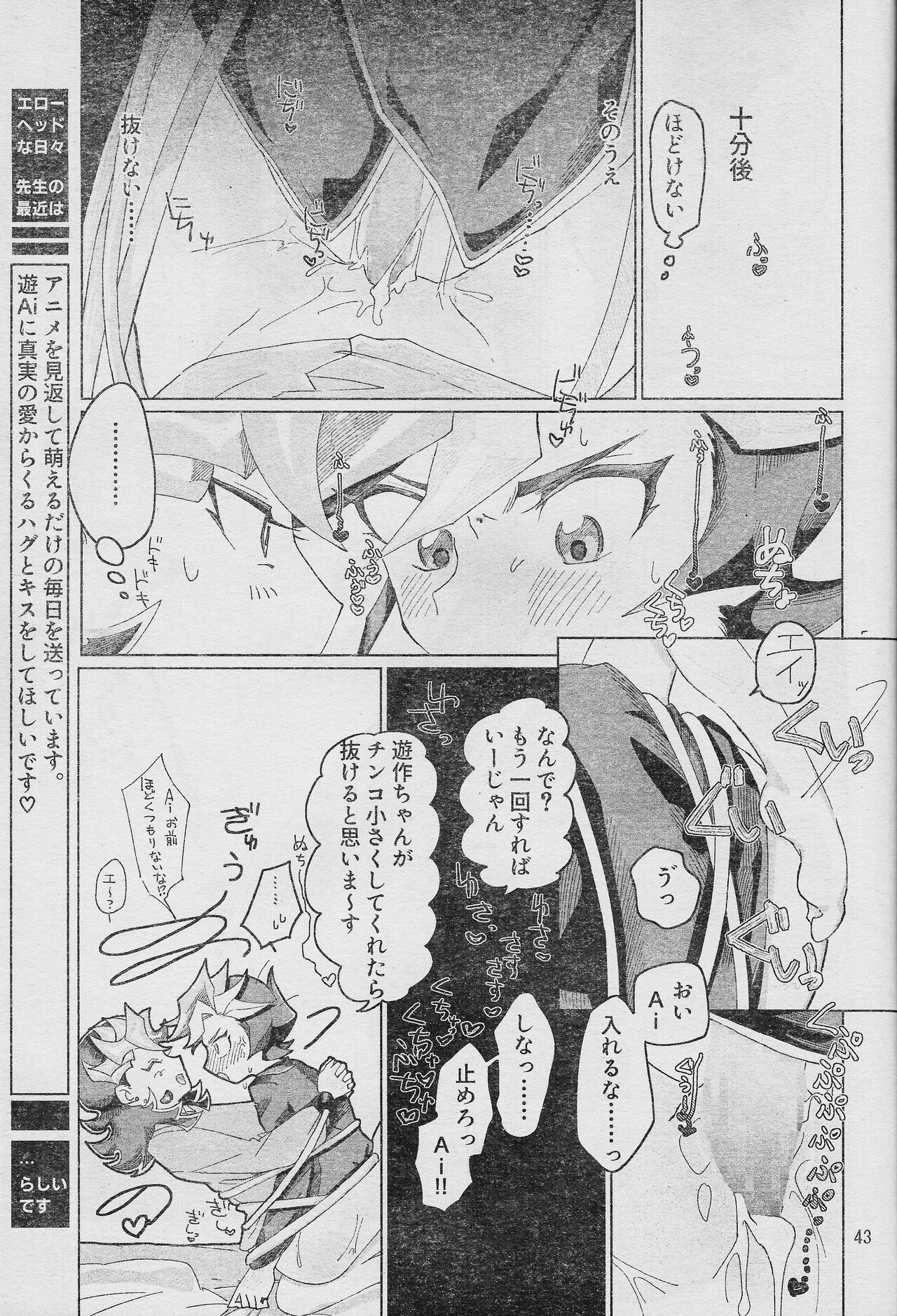 Eroheddo 2 tsuki-go - Page 46