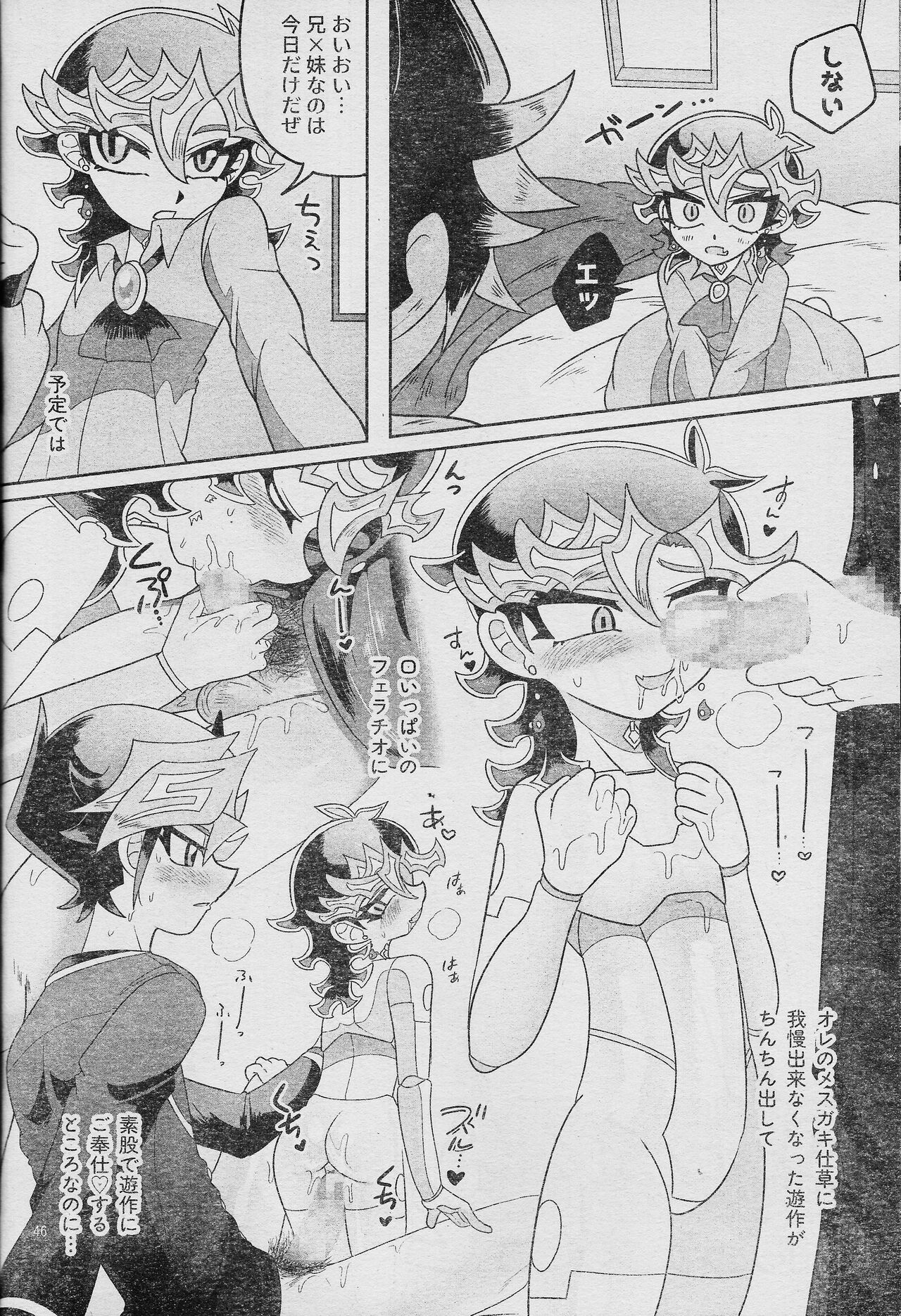 Eroheddo 2 tsuki-go - Page 49