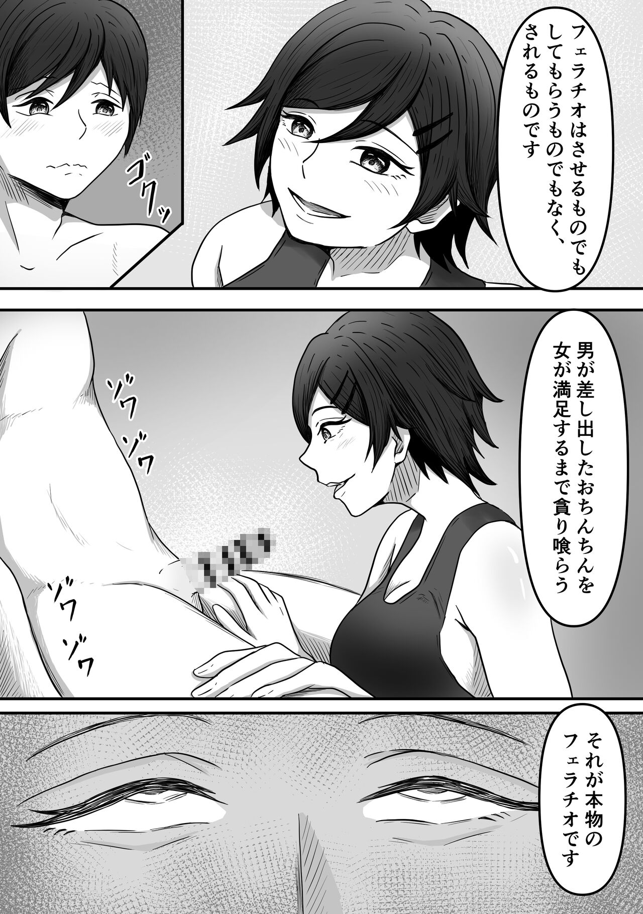 ChinTrai - Page 30