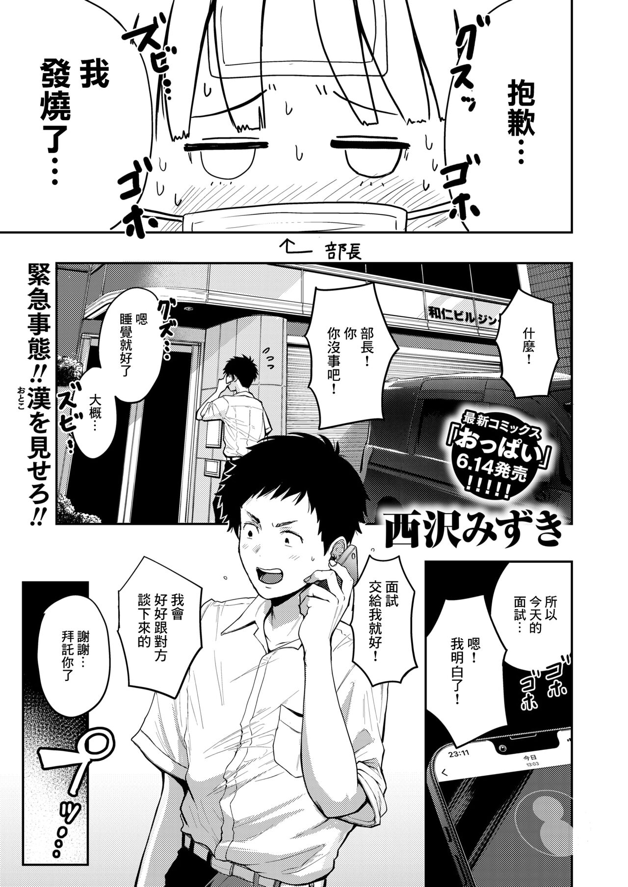 Let's_play_MAN_KEN_漫研とボイン_人妻編集·江呂満子（こうろみつこ） - Page 1