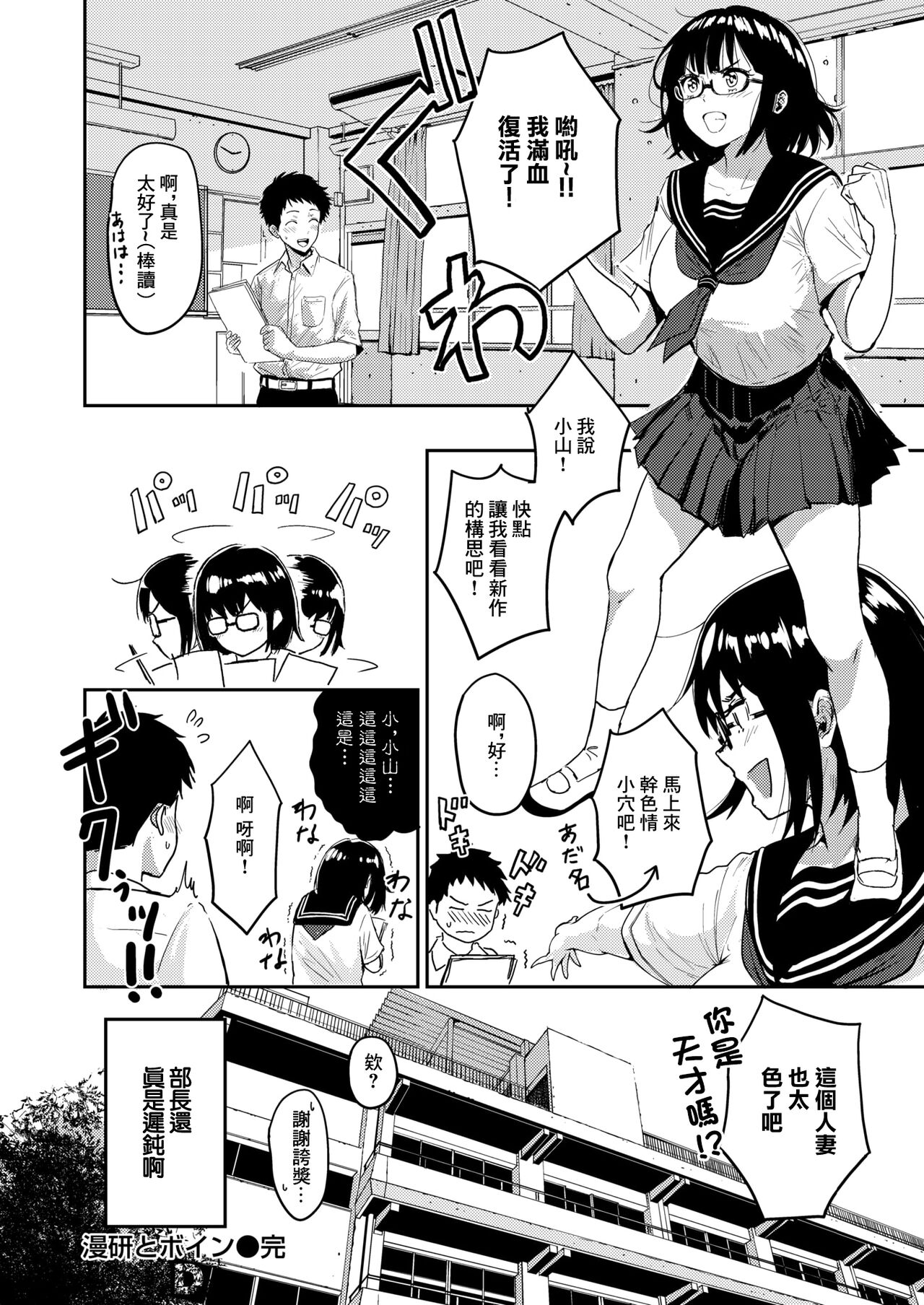 Let's_play_MAN_KEN_漫研とボイン_人妻編集·江呂満子（こうろみつこ） - Page 16