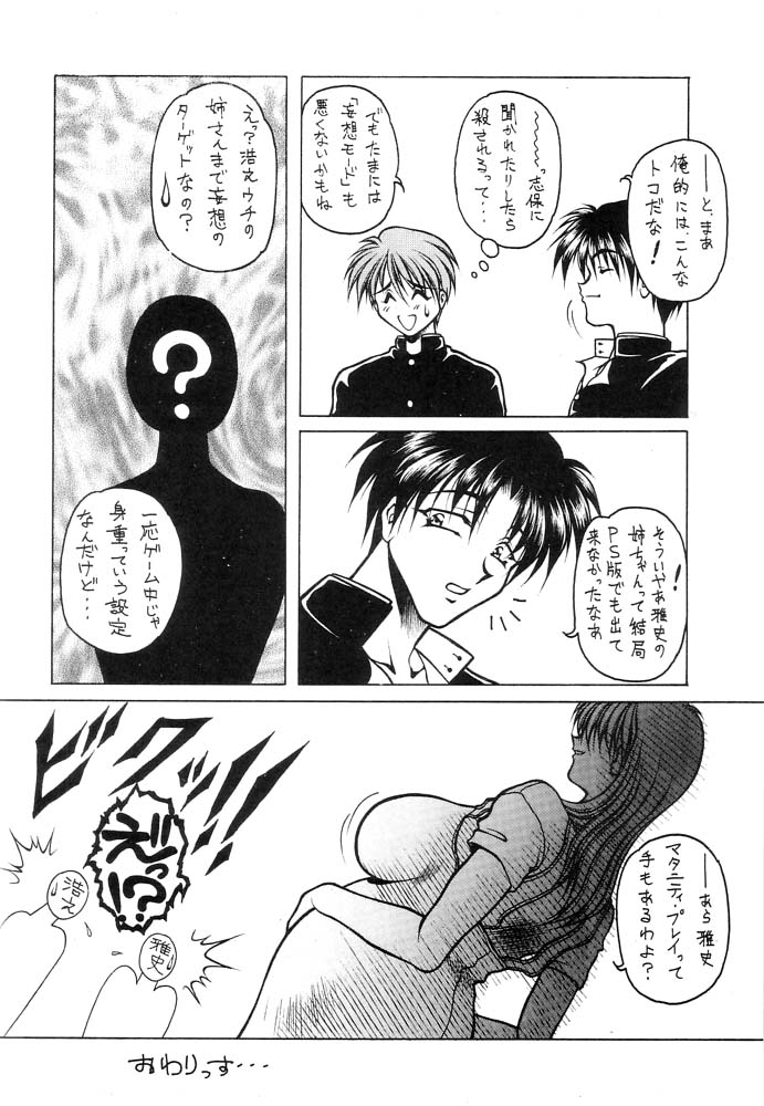 K's-3 - Page 17
