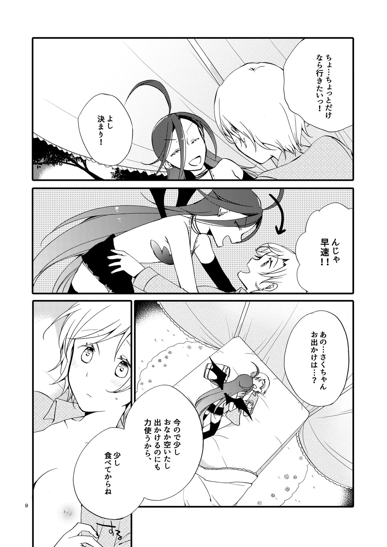 Preview page 8